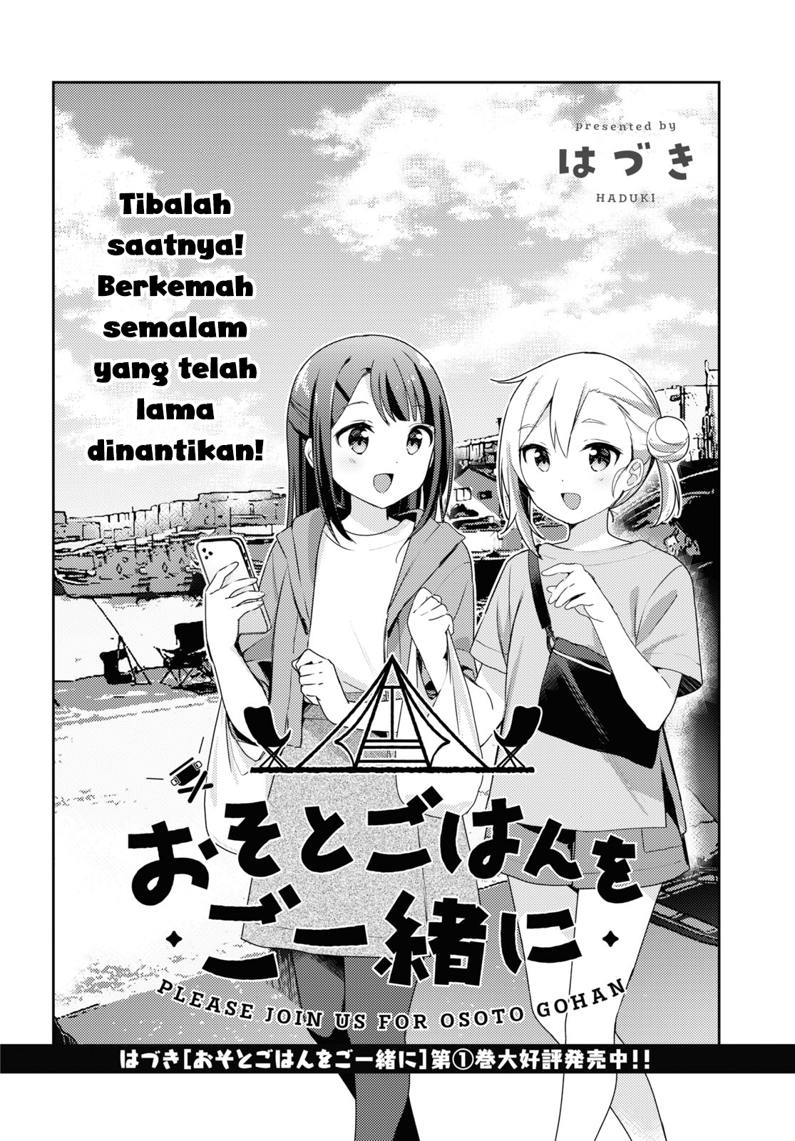 Osoto Gohan wo Goissho ni Chapter 11 - halaman 5