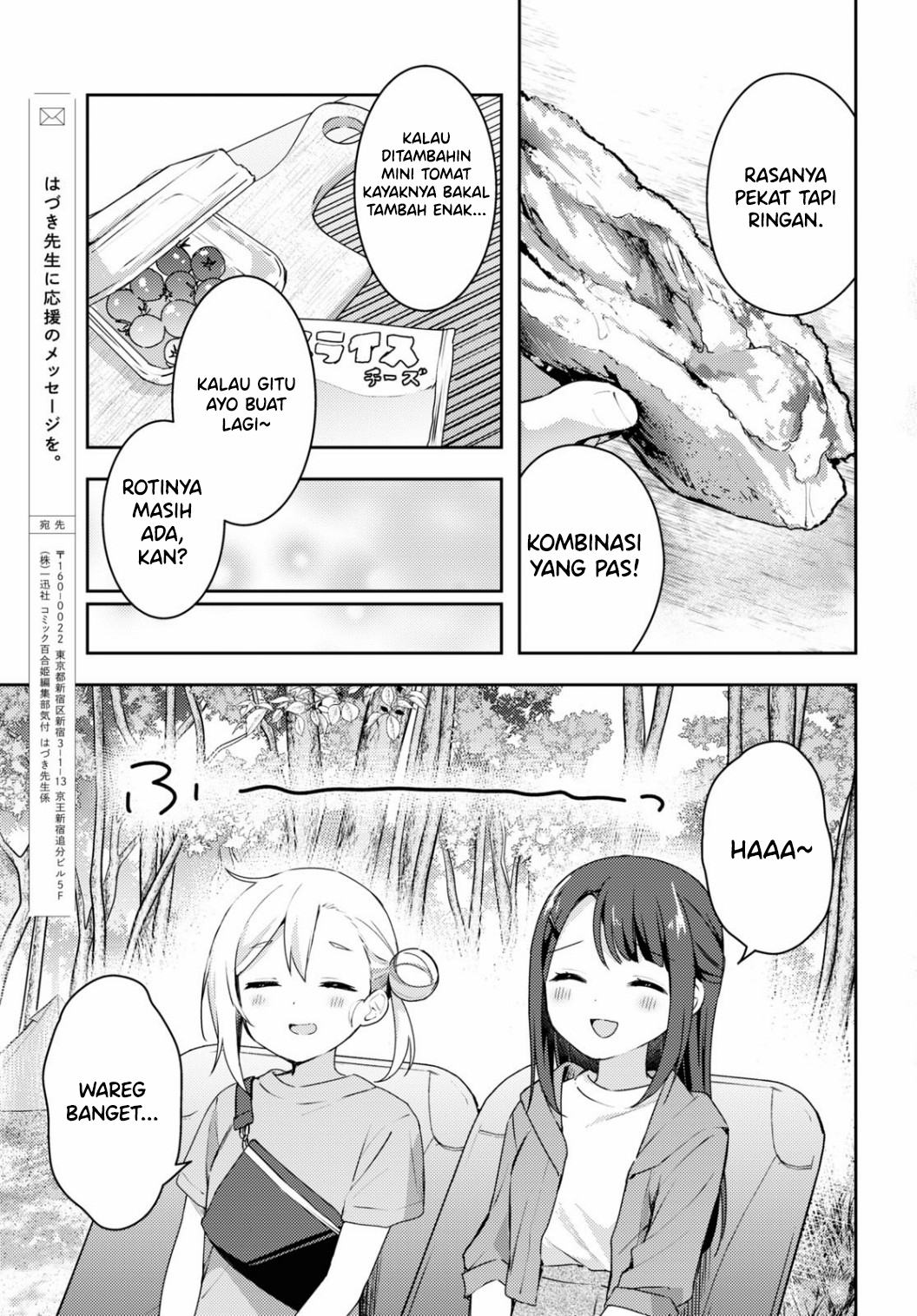 Osoto Gohan wo Goissho ni Chapter 12 - halaman 12