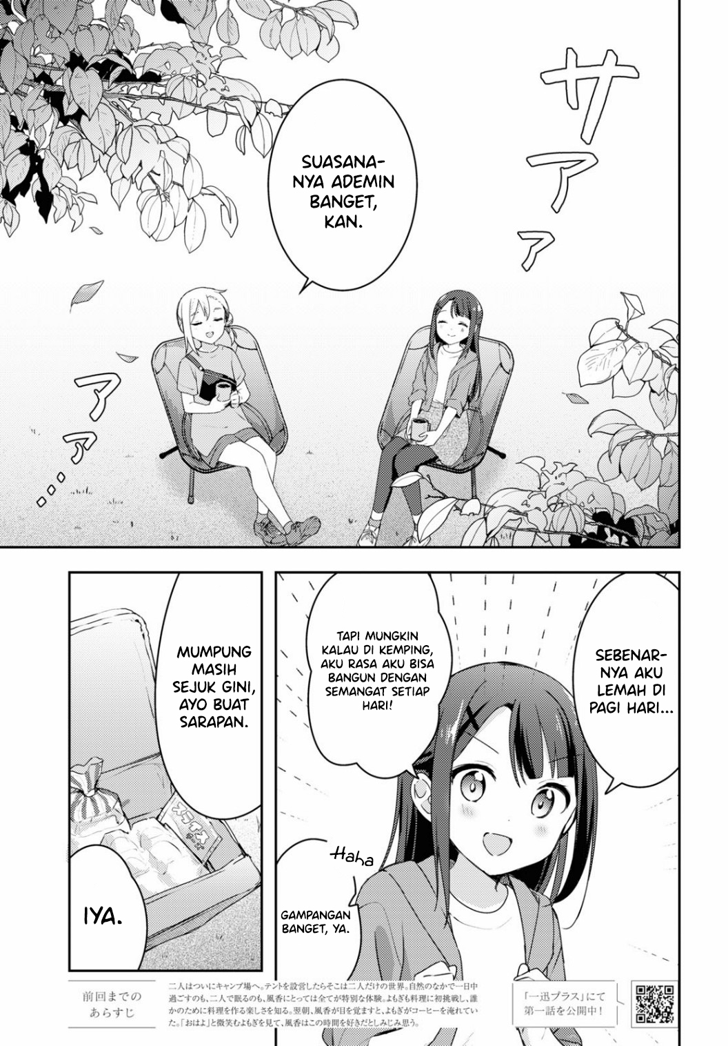 Osoto Gohan wo Goissho ni Chapter 12 - halaman 6