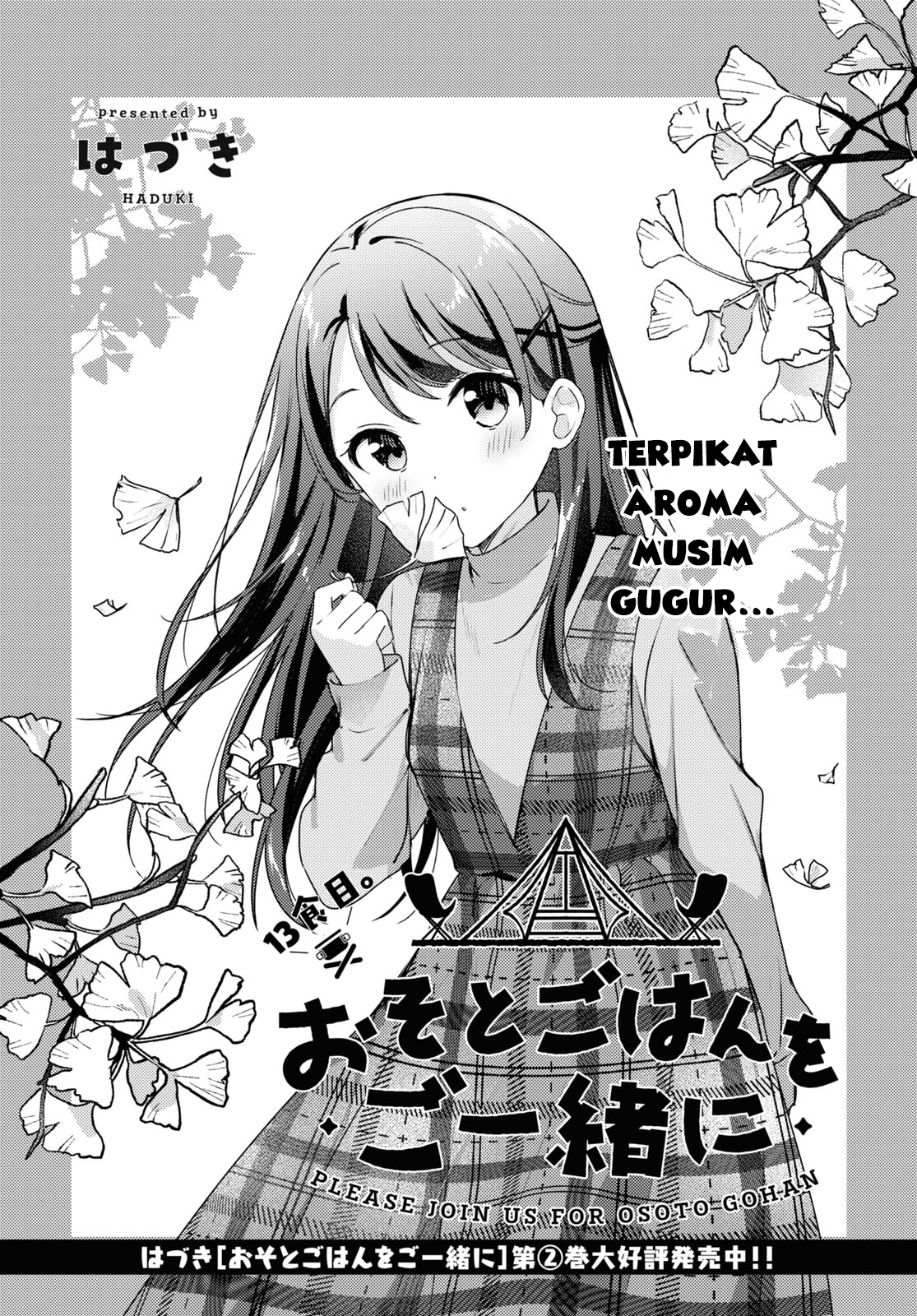 Osoto Gohan wo Goissho ni Chapter 13 - halaman 1