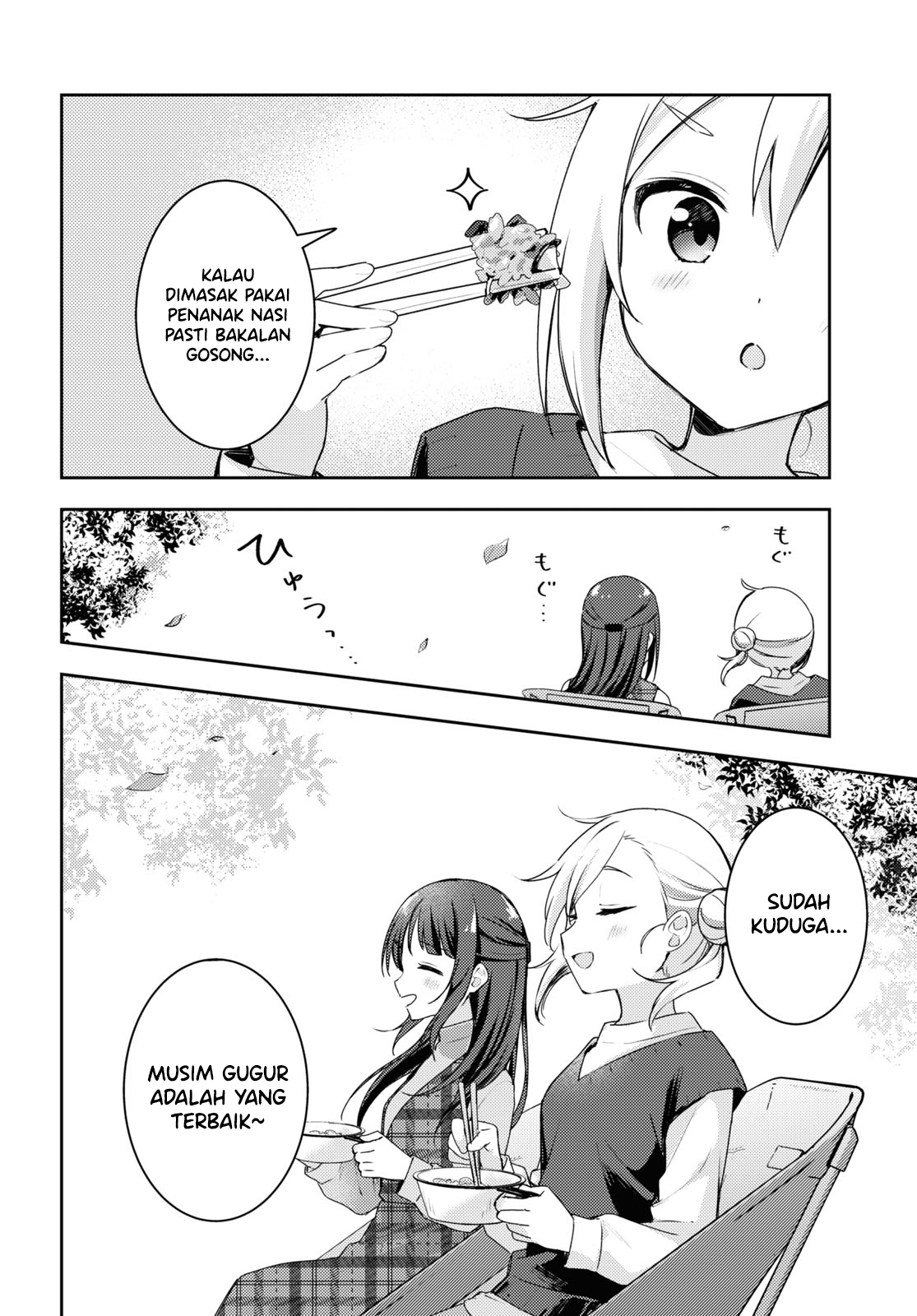 Osoto Gohan wo Goissho ni Chapter 13 - halaman 16