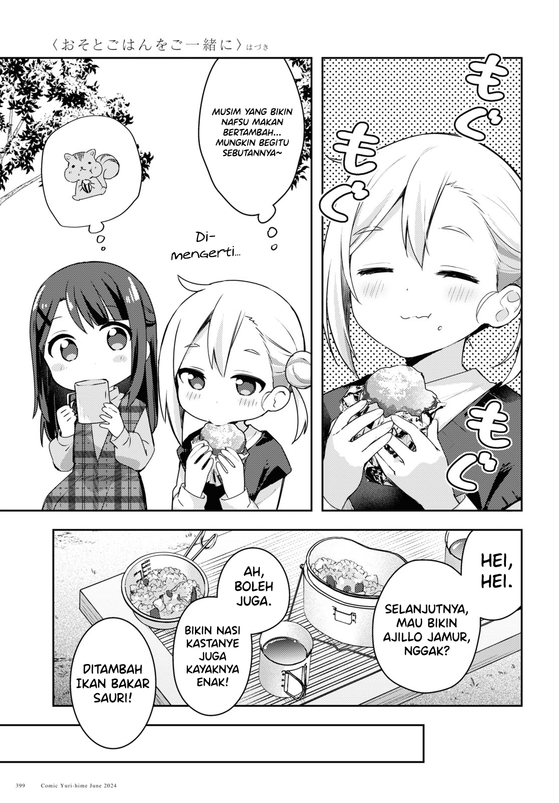 Osoto Gohan wo Goissho ni Chapter 13 - halaman 17