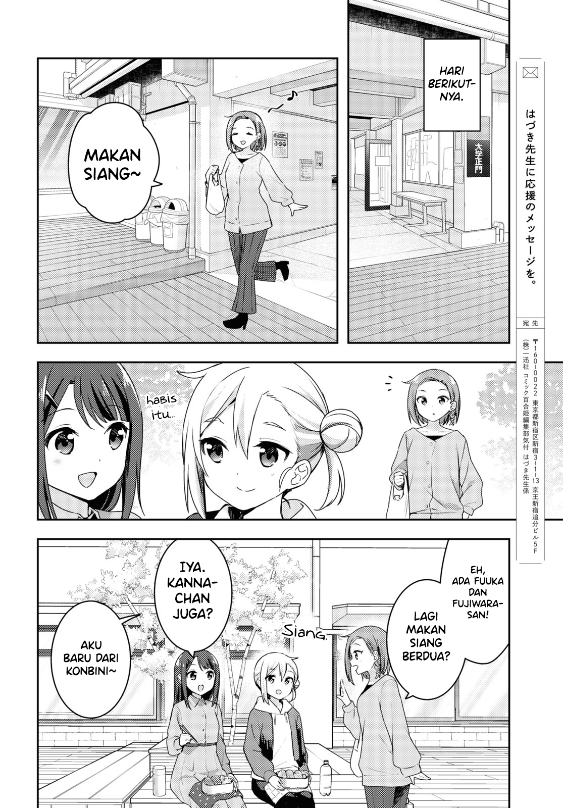 Osoto Gohan wo Goissho ni Chapter 13 - halaman 18