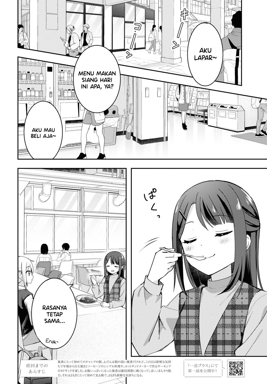 Osoto Gohan wo Goissho ni Chapter 13 - halaman 2