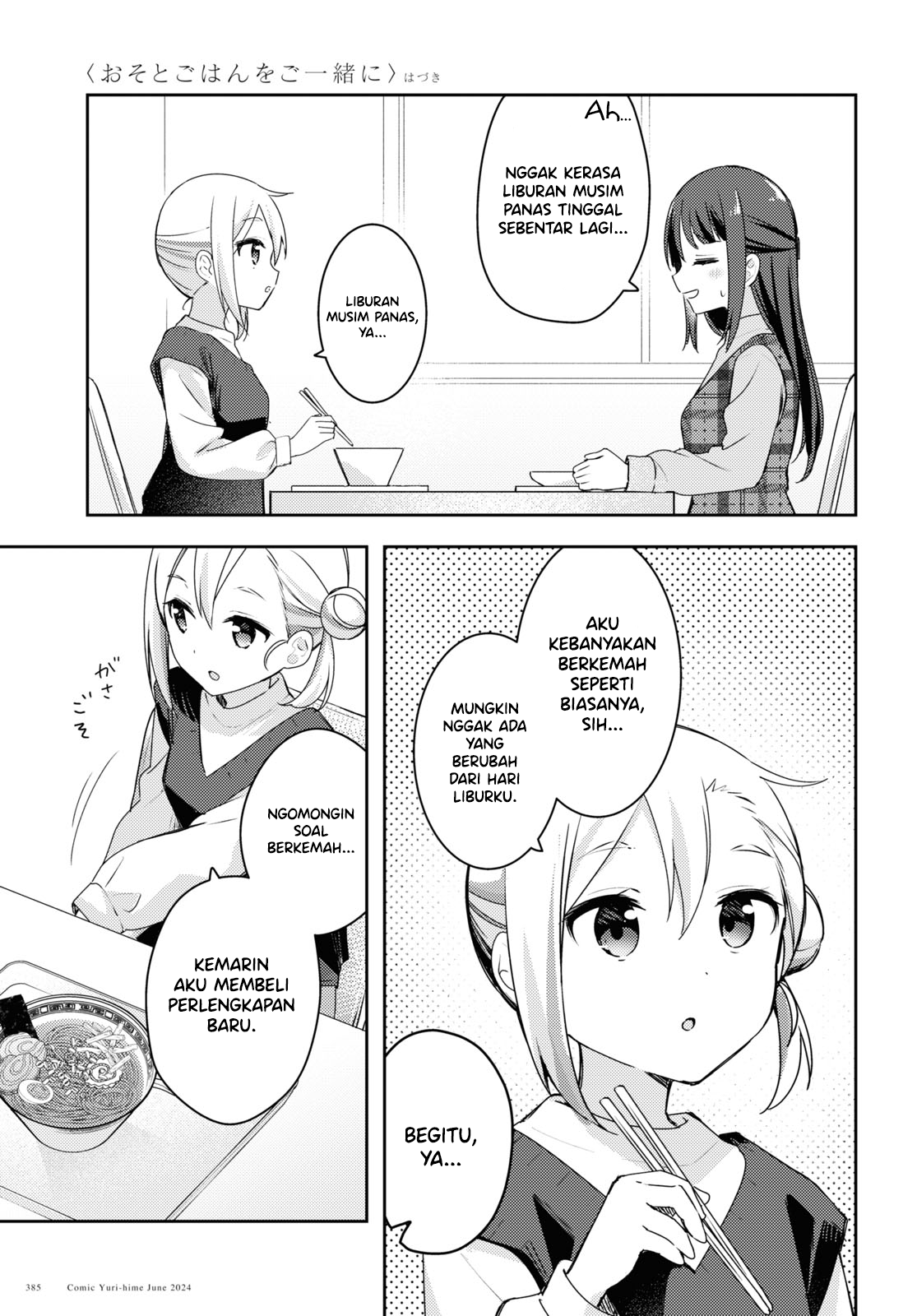 Osoto Gohan wo Goissho ni Chapter 13 - halaman 3