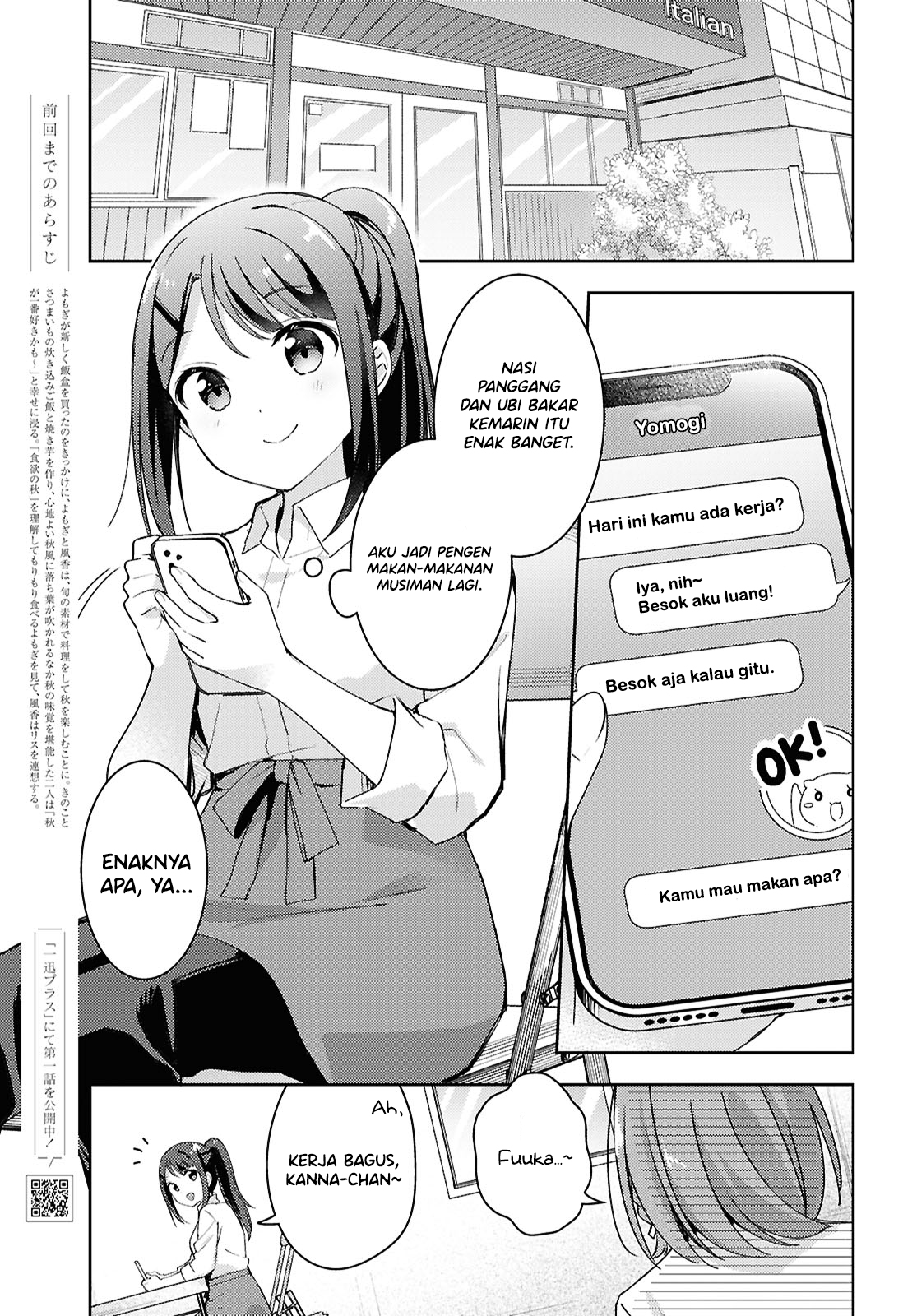 Osoto Gohan wo Goissho ni Chapter 14 - halaman 1