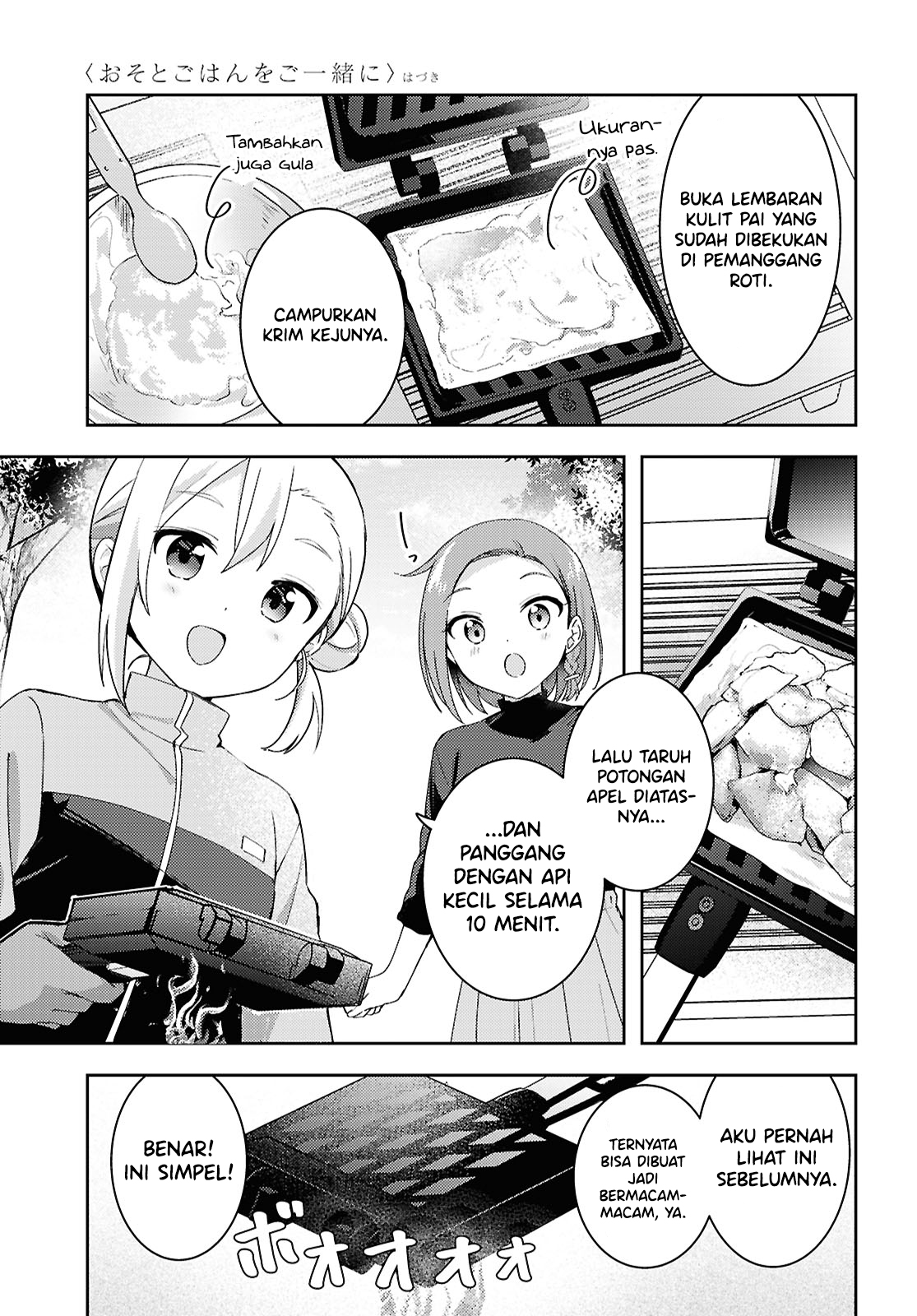 Osoto Gohan wo Goissho ni Chapter 14 - halaman 13