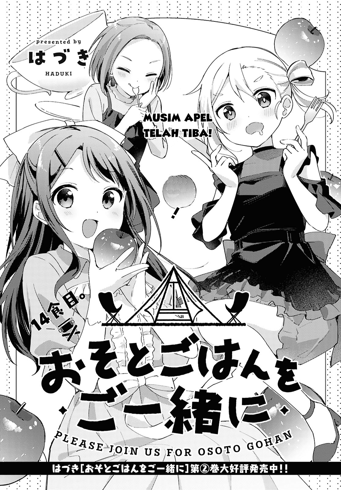 Osoto Gohan wo Goissho ni Chapter 14 - halaman 3