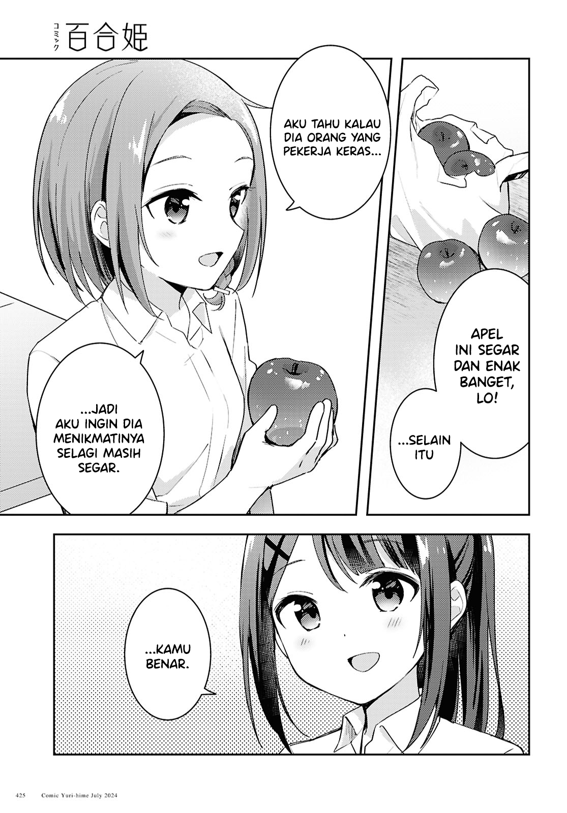 Osoto Gohan wo Goissho ni Chapter 14 - halaman 5