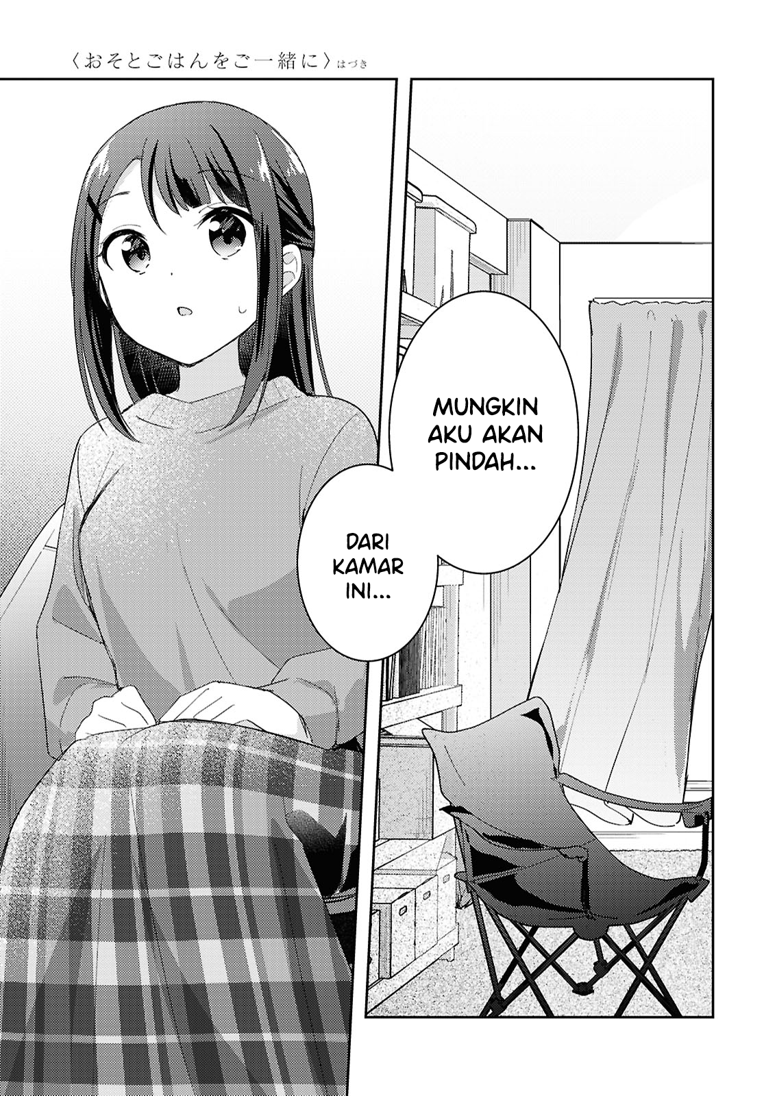 Osoto Gohan wo Goissho ni Chapter 15 - halaman 19