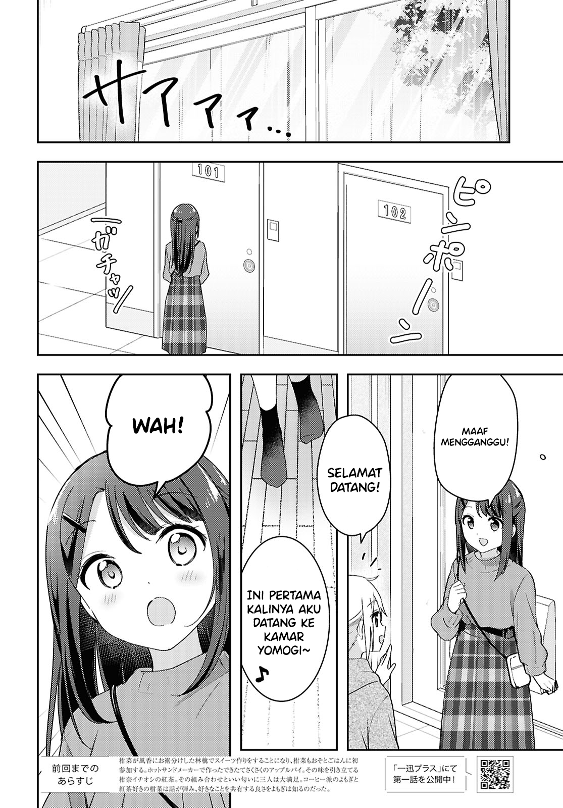 Osoto Gohan wo Goissho ni Chapter 15 - halaman 2