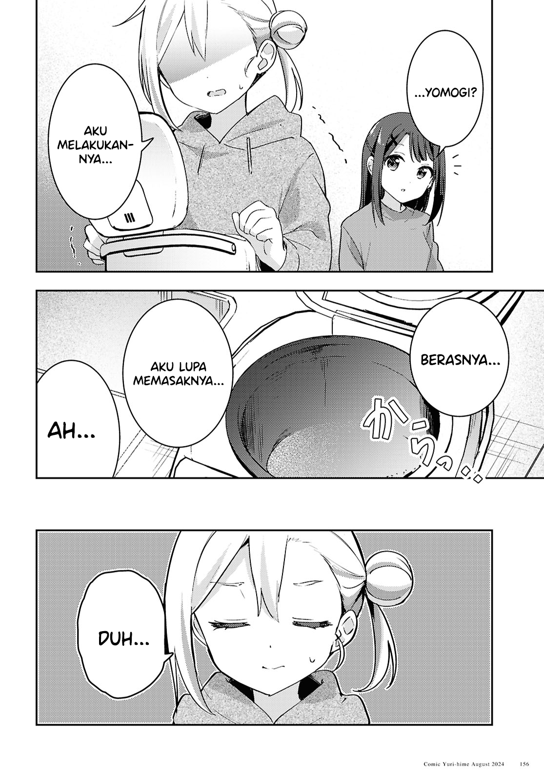 Osoto Gohan wo Goissho ni Chapter 15 - halaman 8