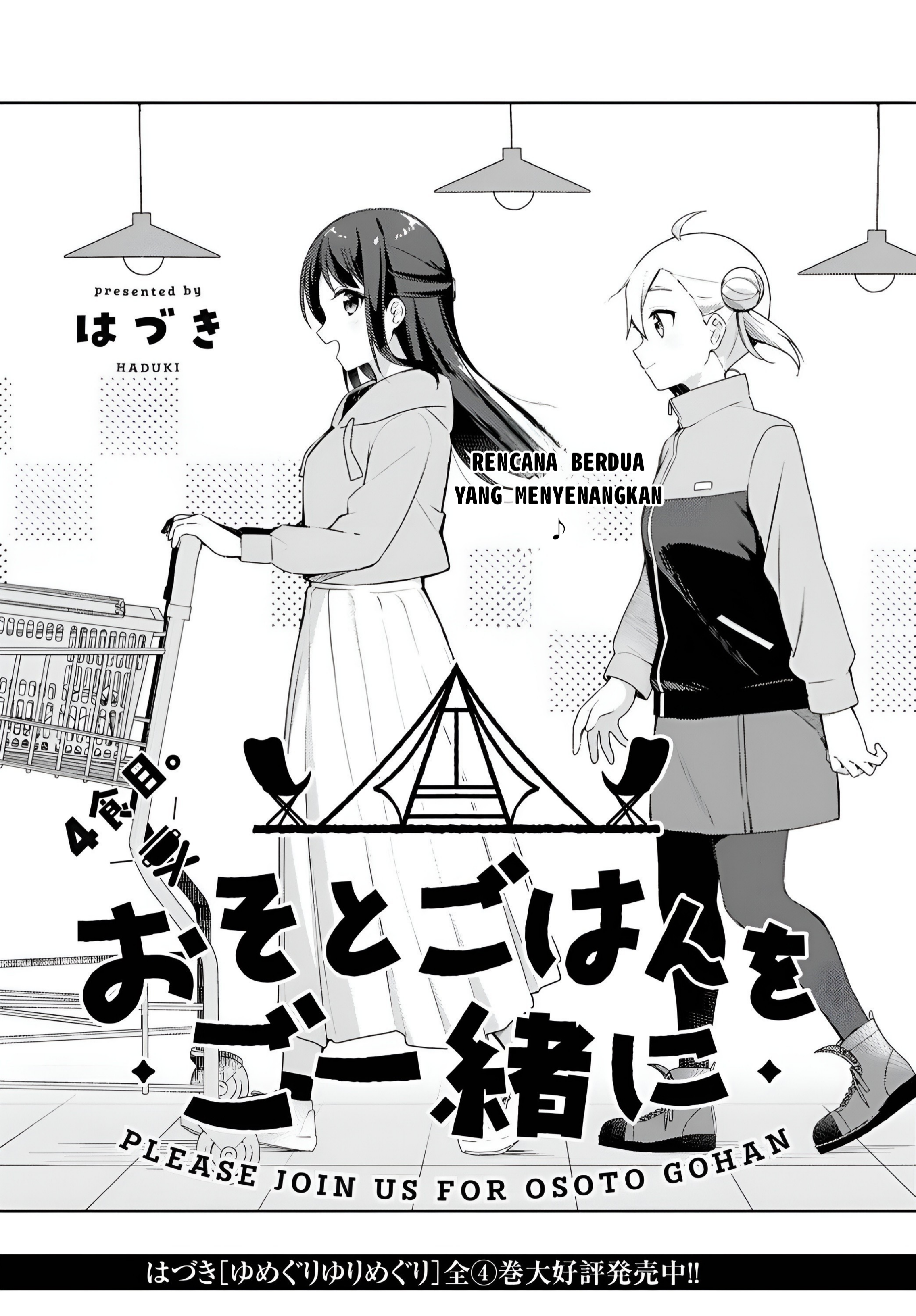 Osoto Gohan wo Goissho ni Chapter 4 - halaman 1