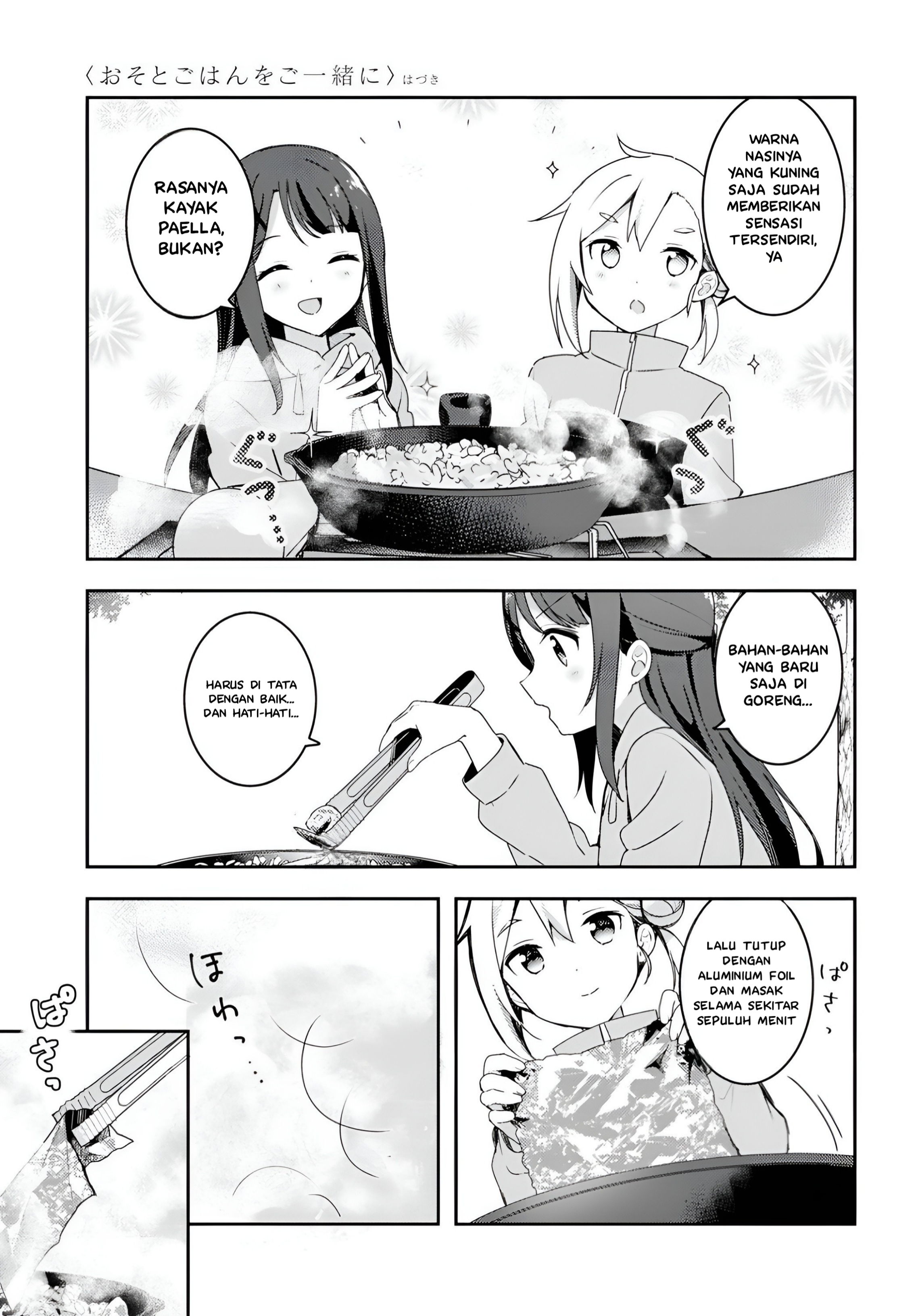 Osoto Gohan wo Goissho ni Chapter 4 - halaman 13