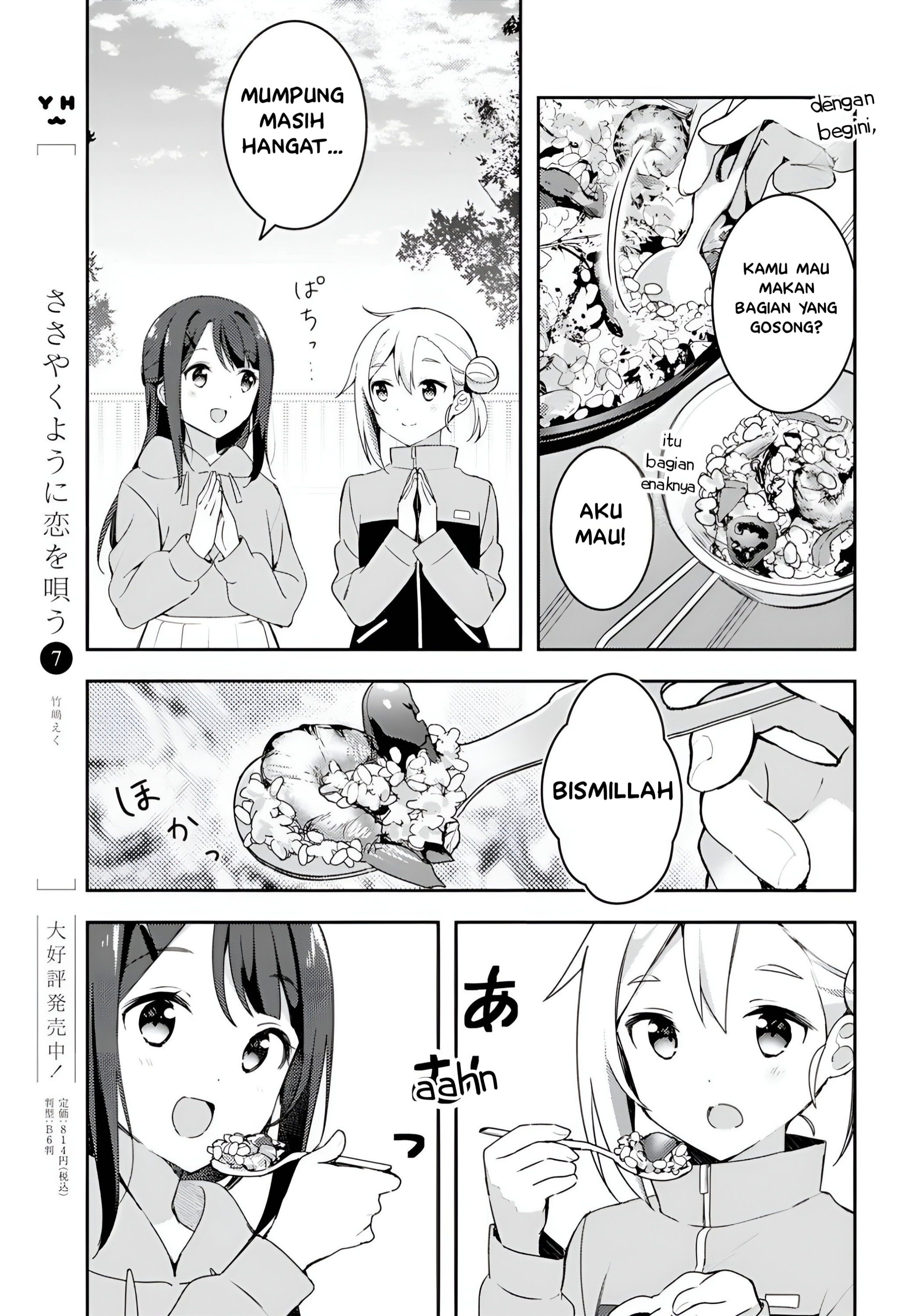 Osoto Gohan wo Goissho ni Chapter 4 - halaman 15