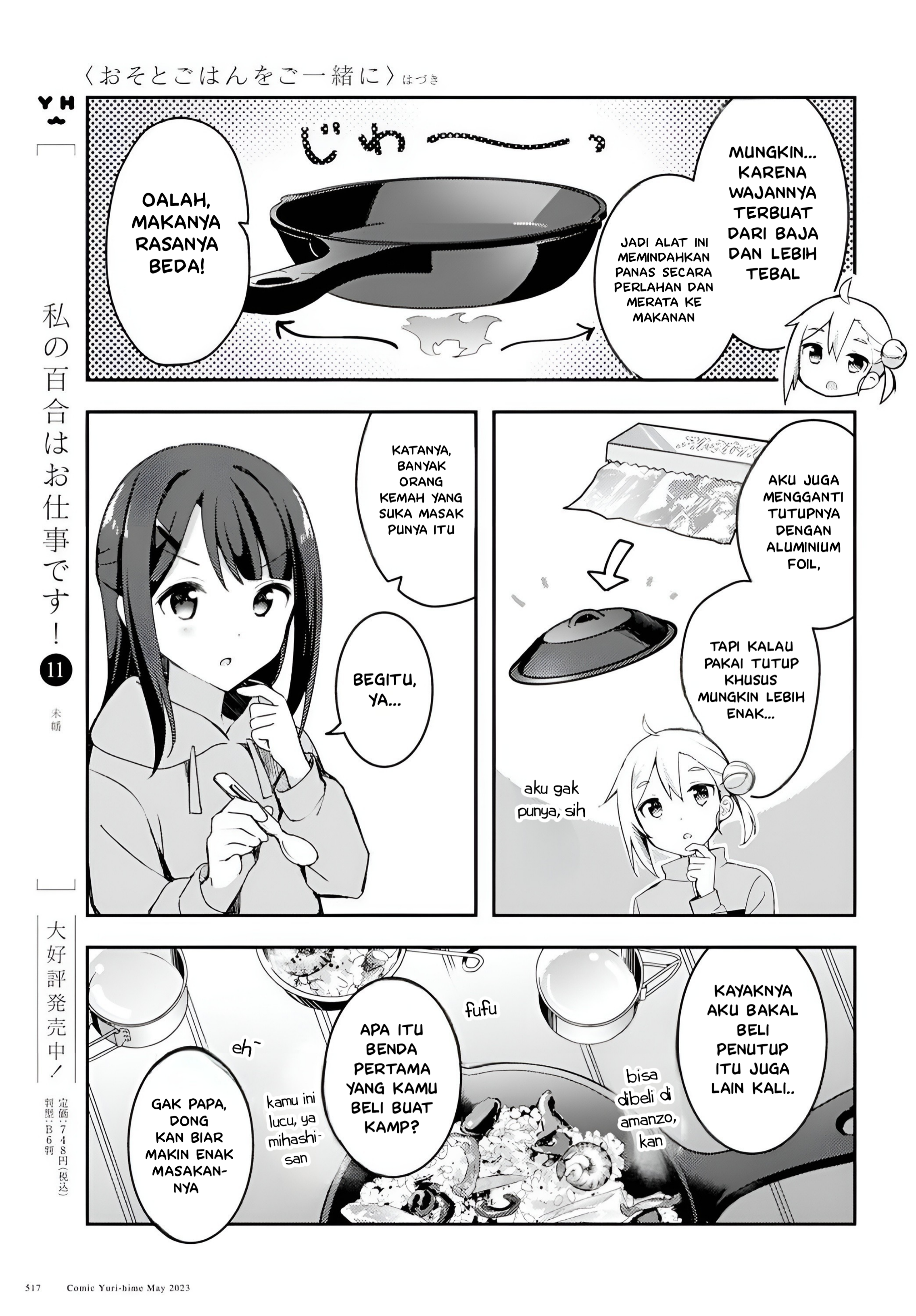 Osoto Gohan wo Goissho ni Chapter 4 - halaman 17