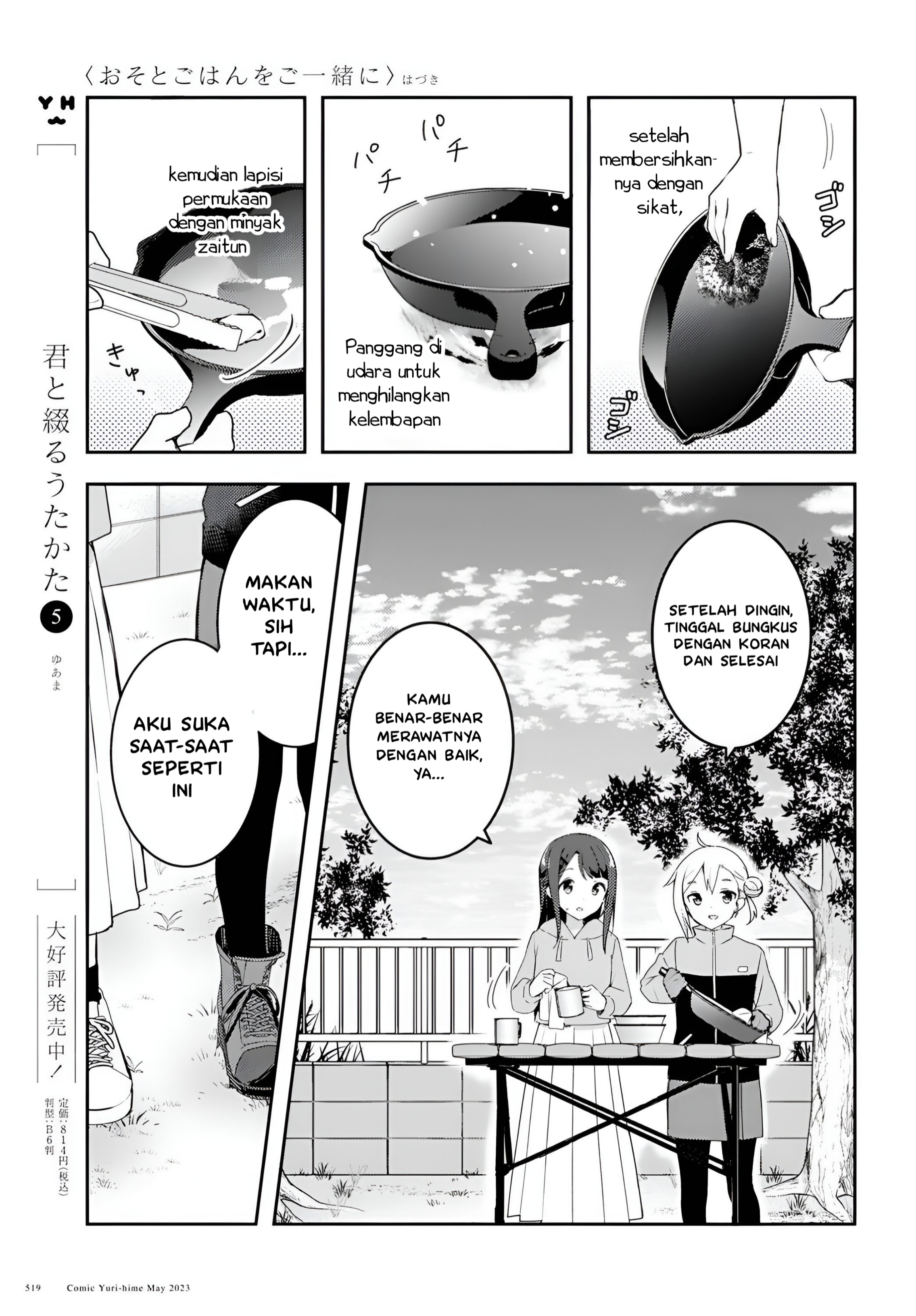 Osoto Gohan wo Goissho ni Chapter 4 - halaman 19