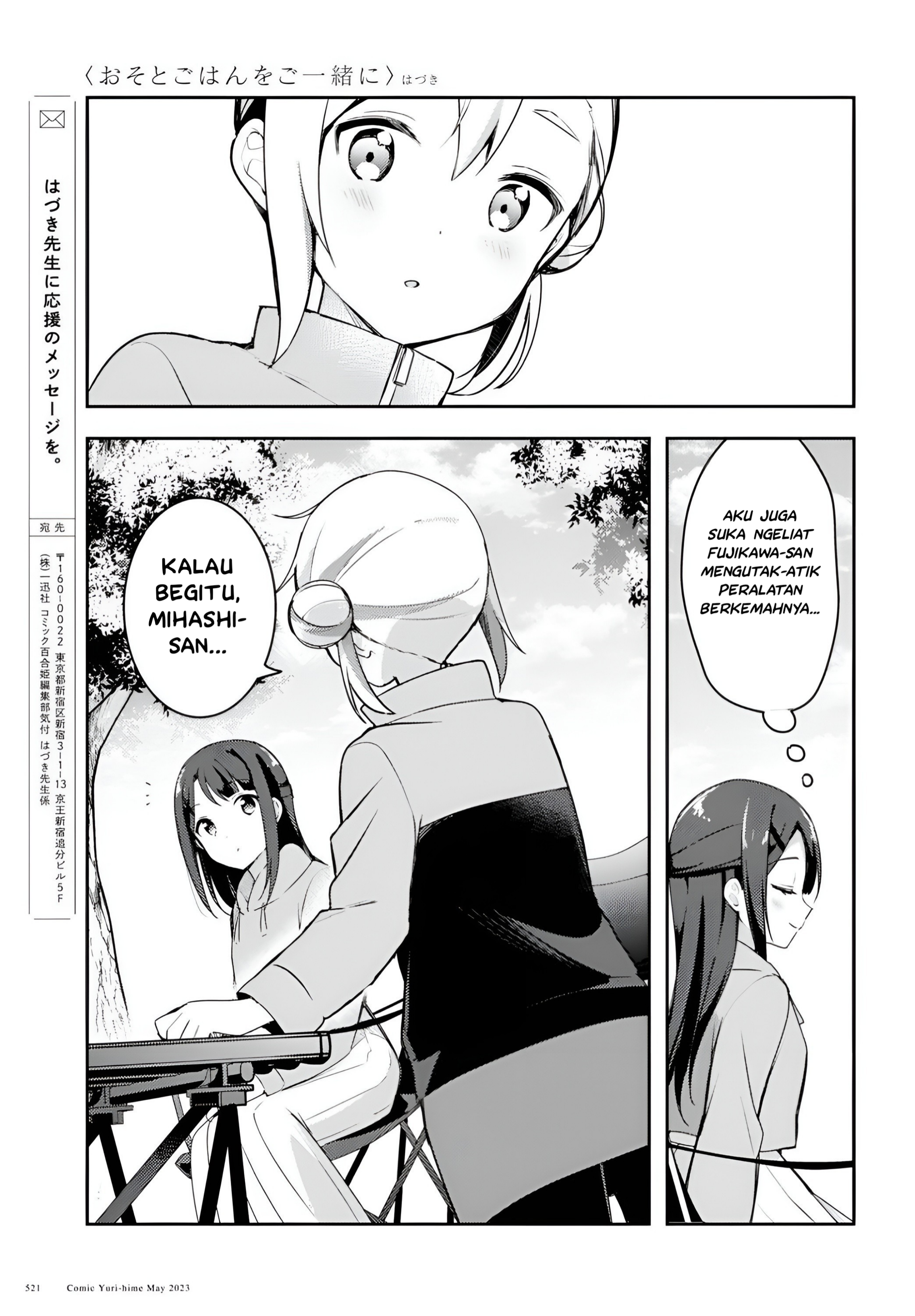 Osoto Gohan wo Goissho ni Chapter 4 - halaman 21
