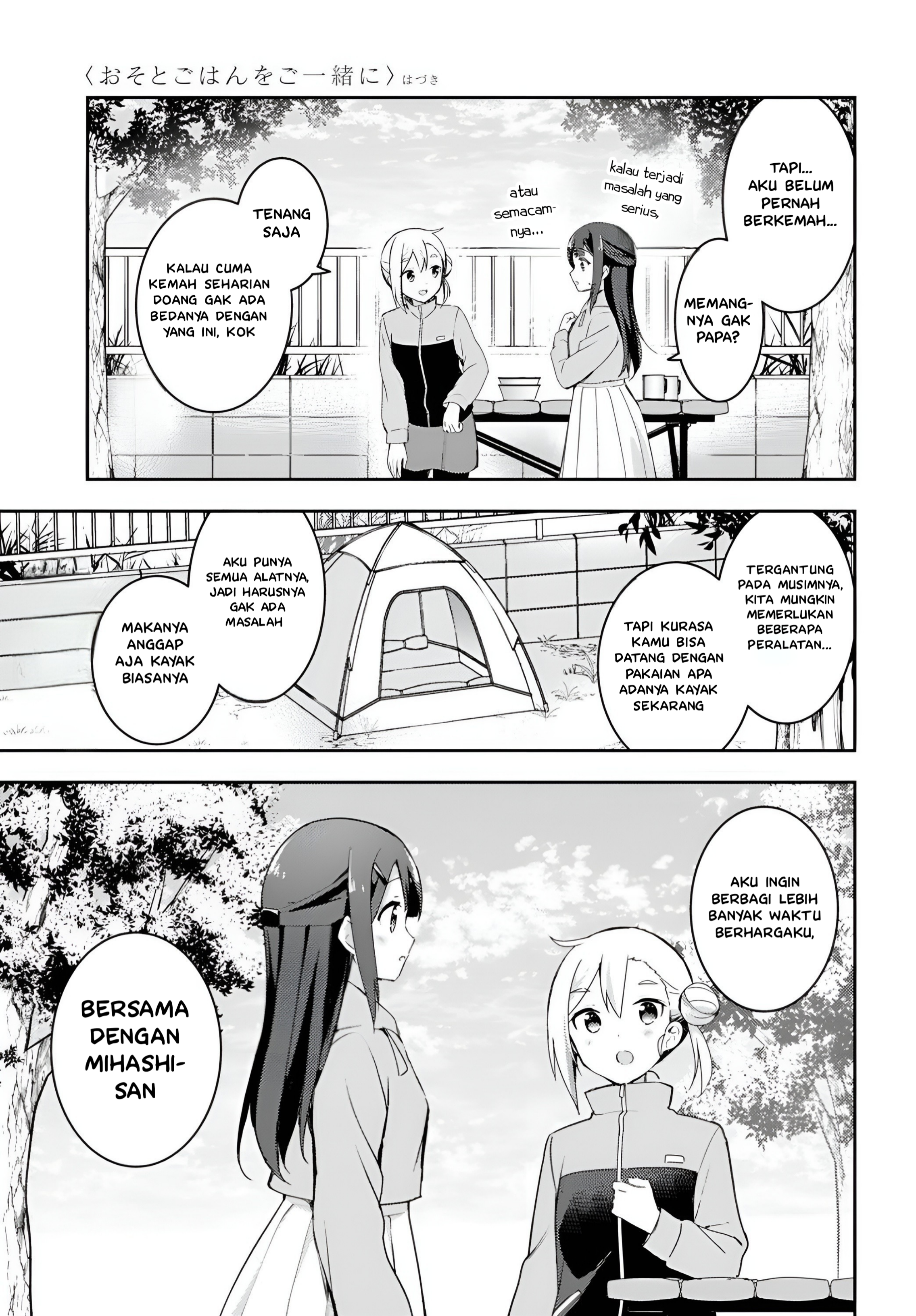 Osoto Gohan wo Goissho ni Chapter 4 - halaman 23