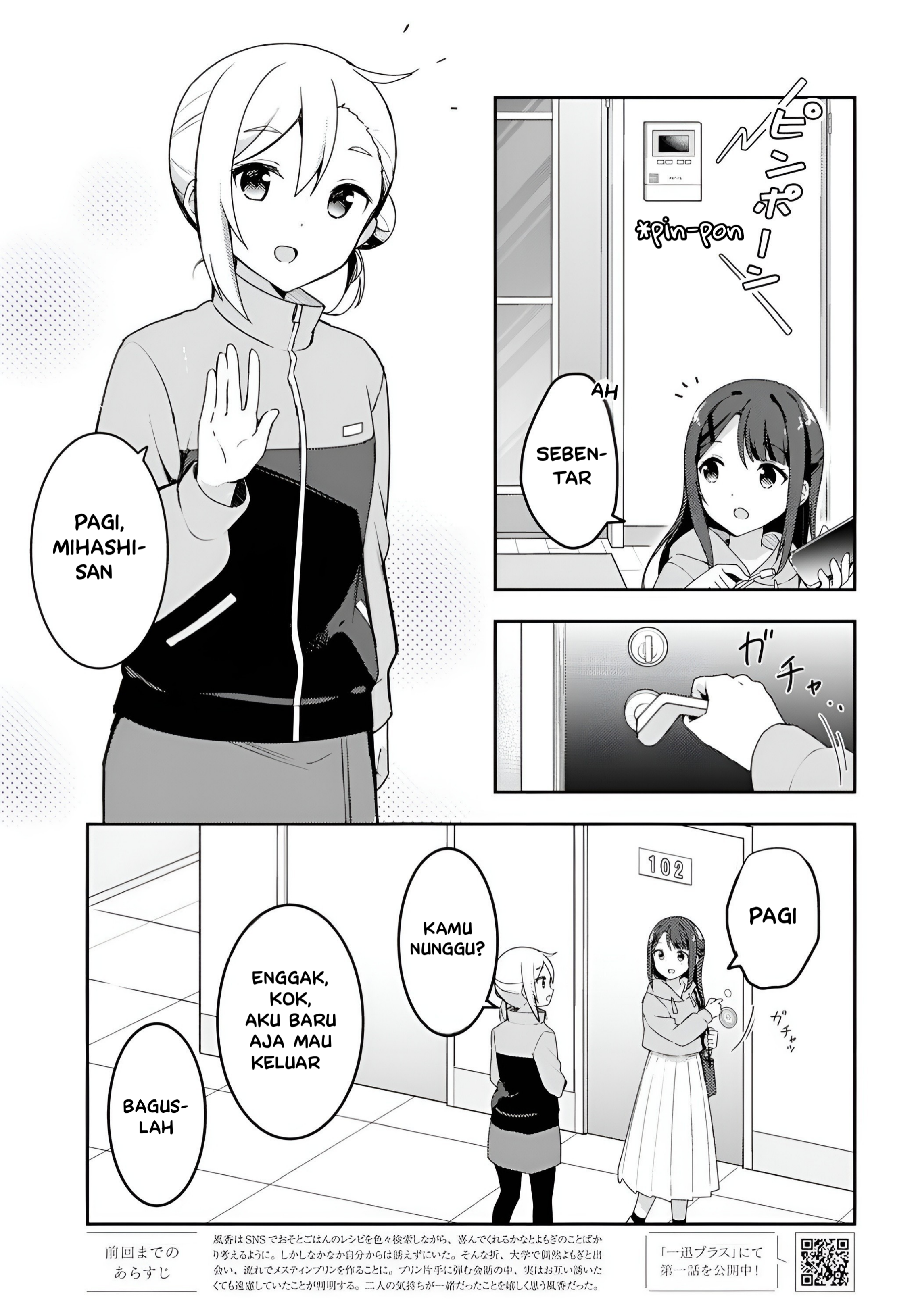 Osoto Gohan wo Goissho ni Chapter 4 - halaman 3