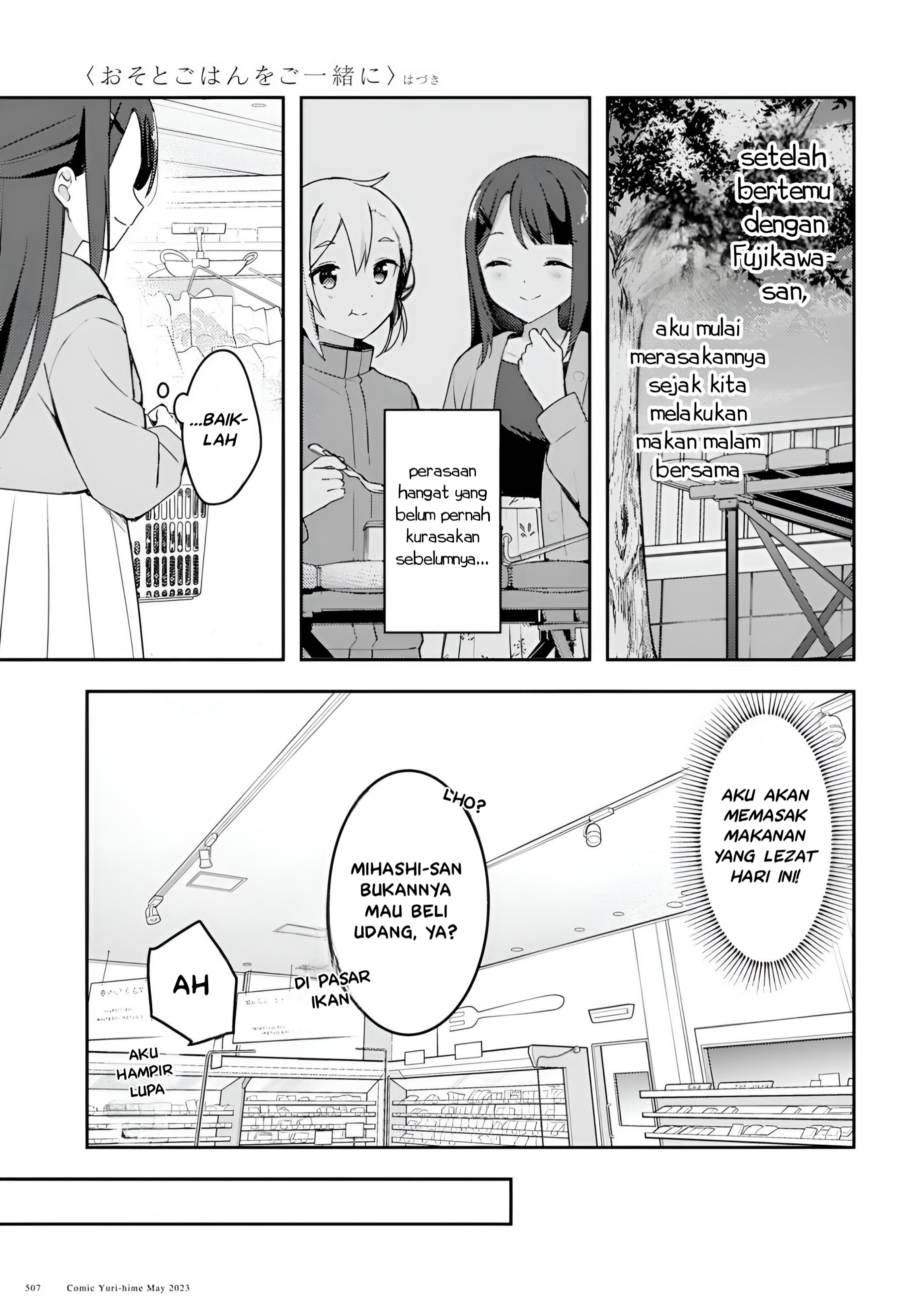 Osoto Gohan wo Goissho ni Chapter 4 - halaman 7