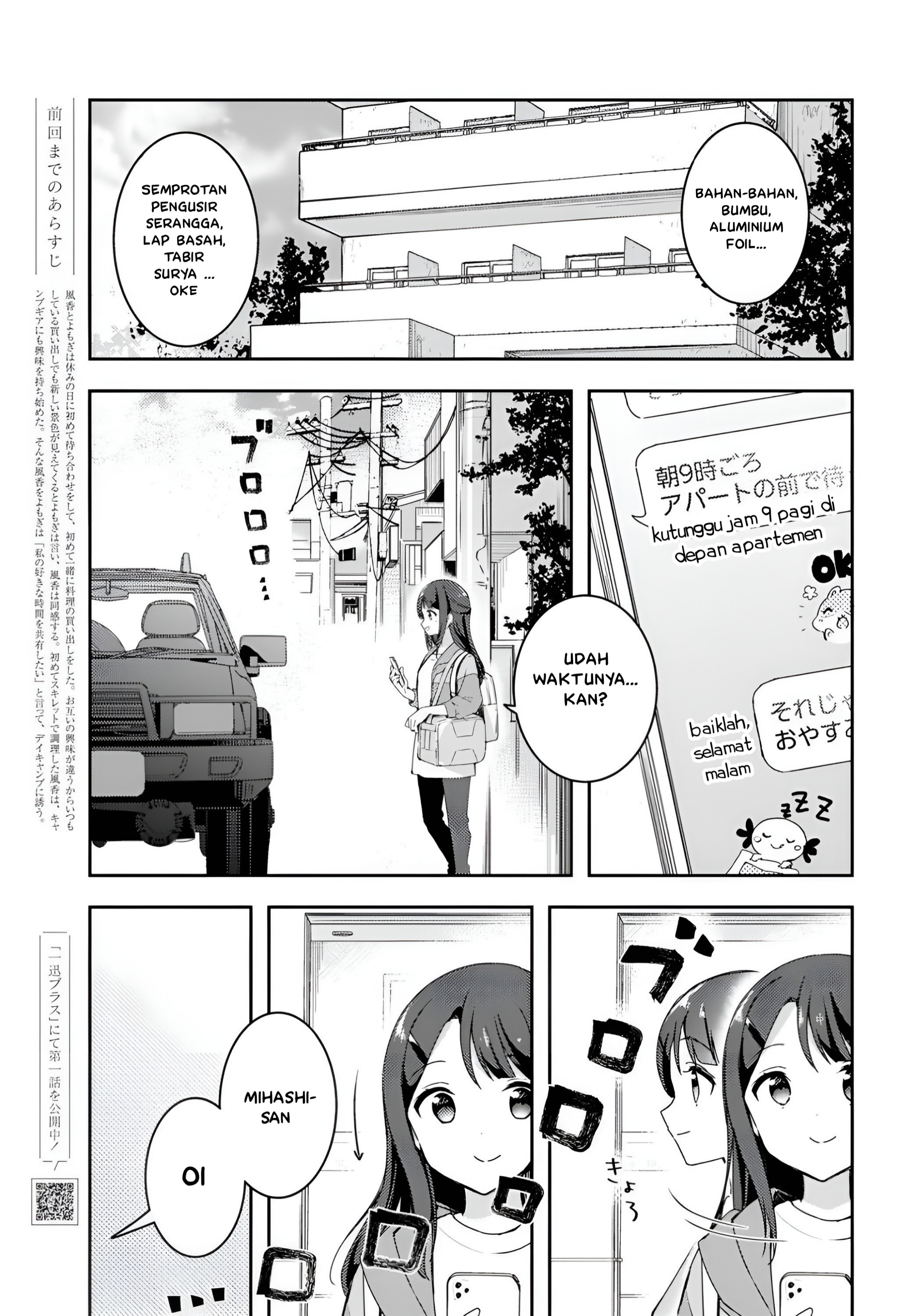 Osoto Gohan wo Goissho ni Chapter 5 - halaman 1