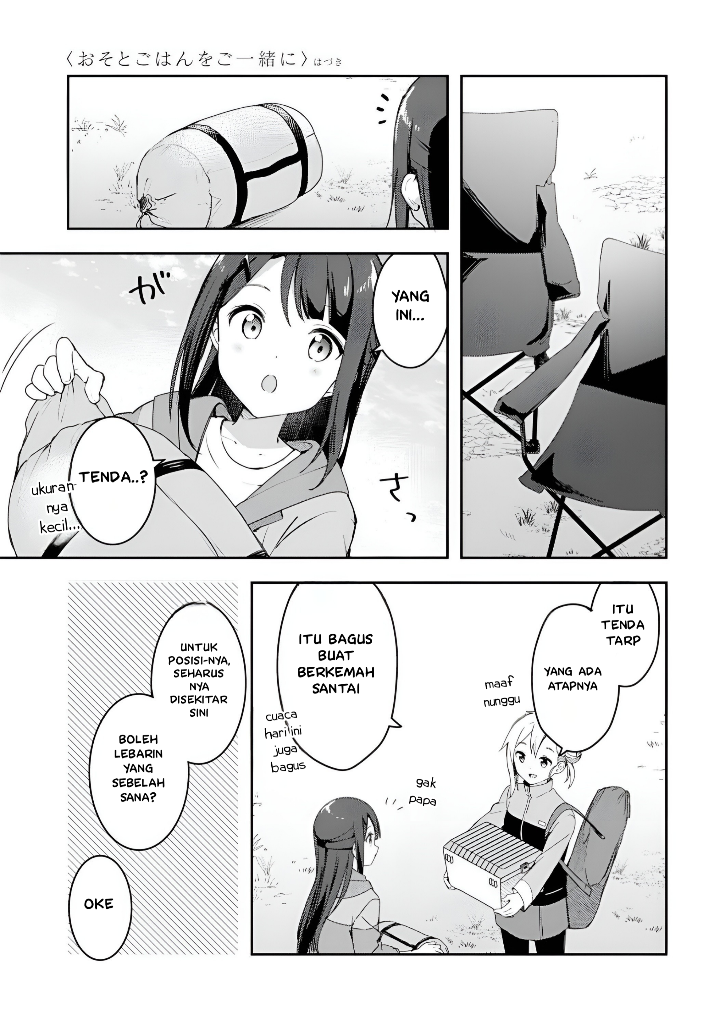 Osoto Gohan wo Goissho ni Chapter 5 - halaman 13
