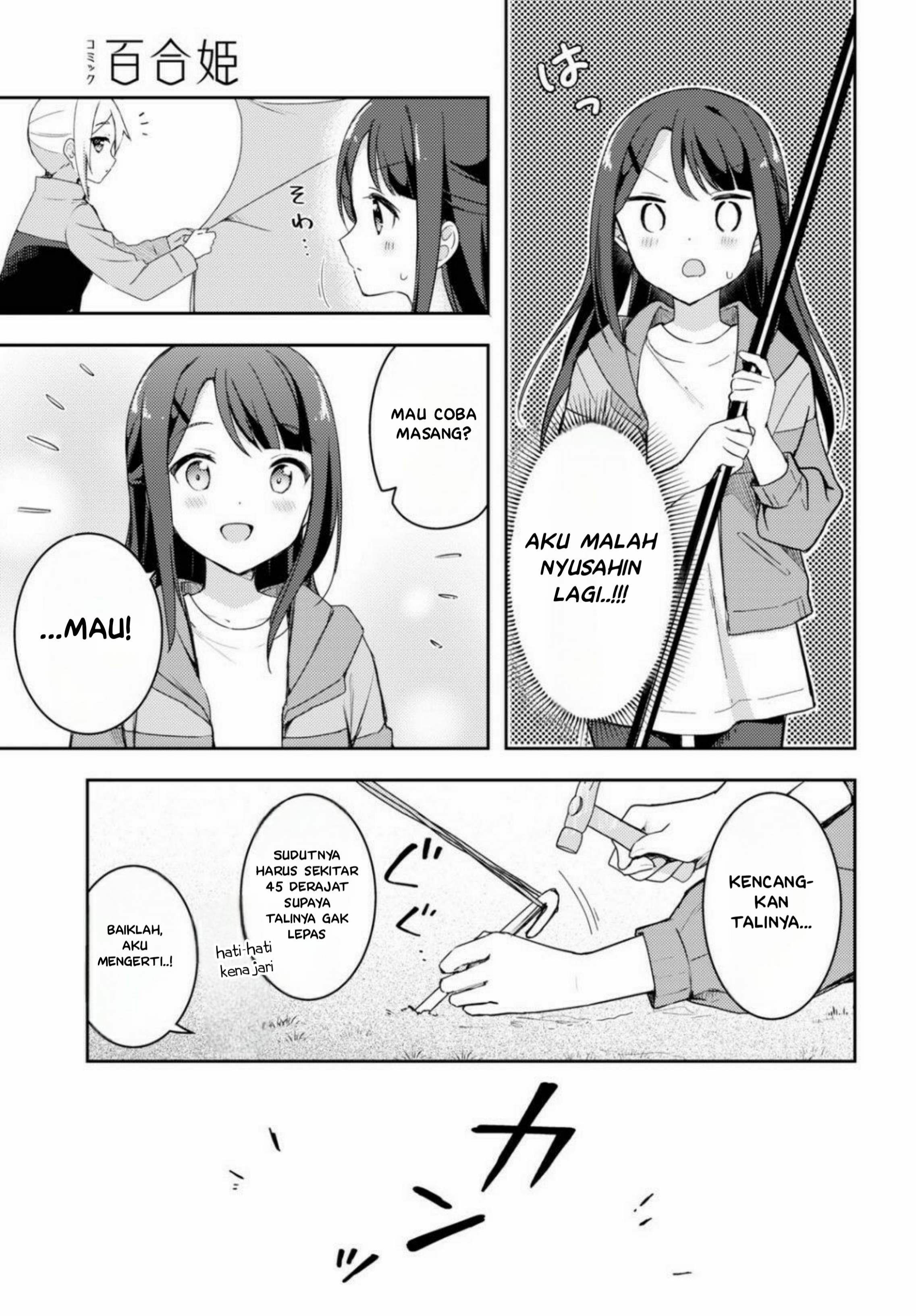 Osoto Gohan wo Goissho ni Chapter 5 - halaman 15