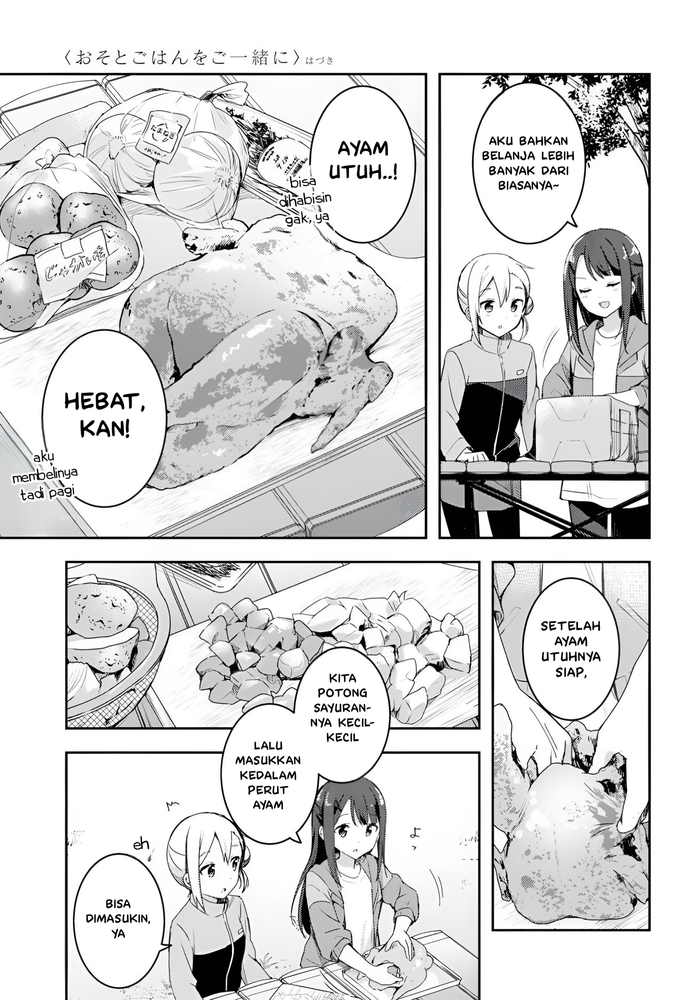 Osoto Gohan wo Goissho ni Chapter 5 - halaman 17