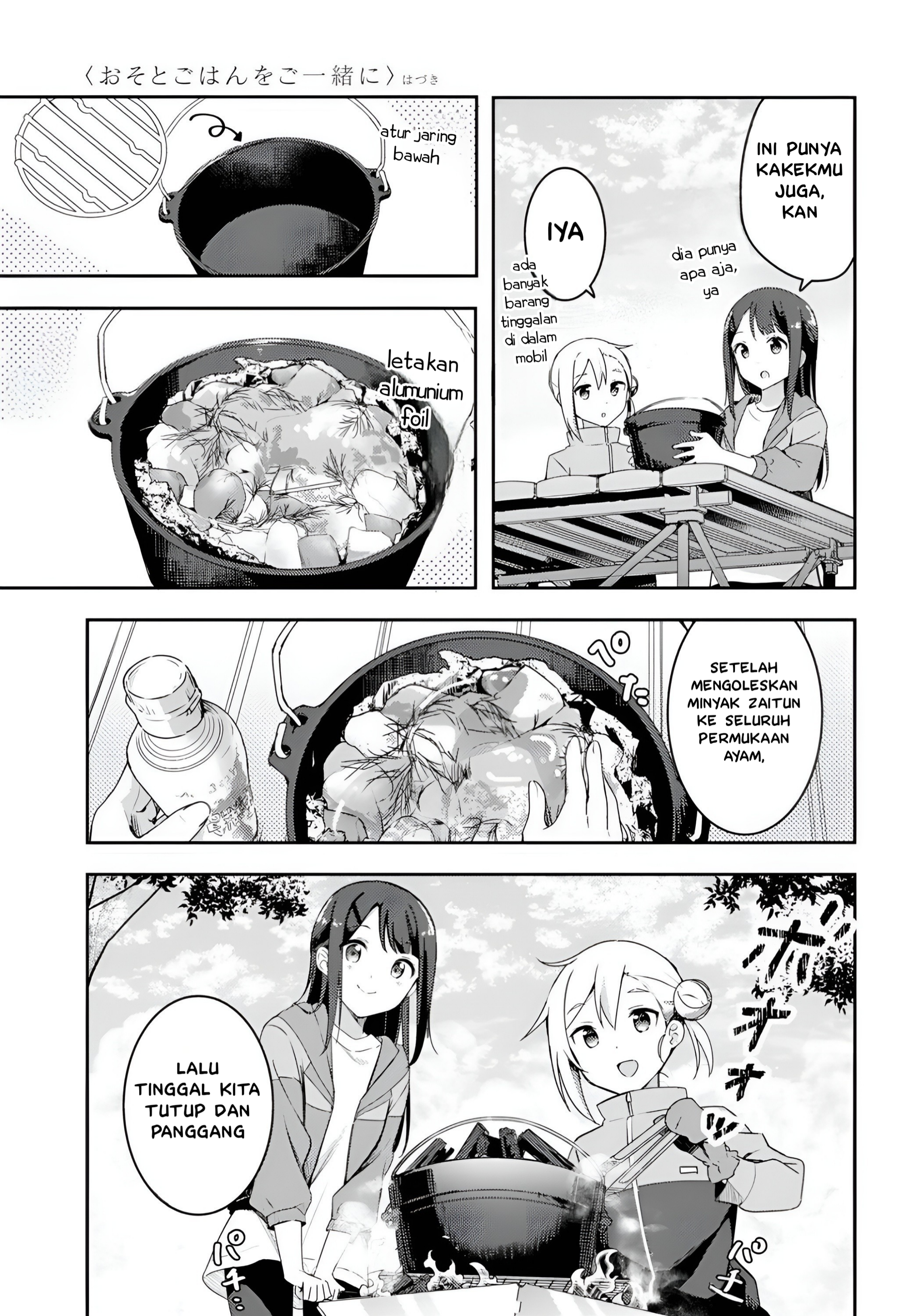 Osoto Gohan wo Goissho ni Chapter 5 - halaman 19