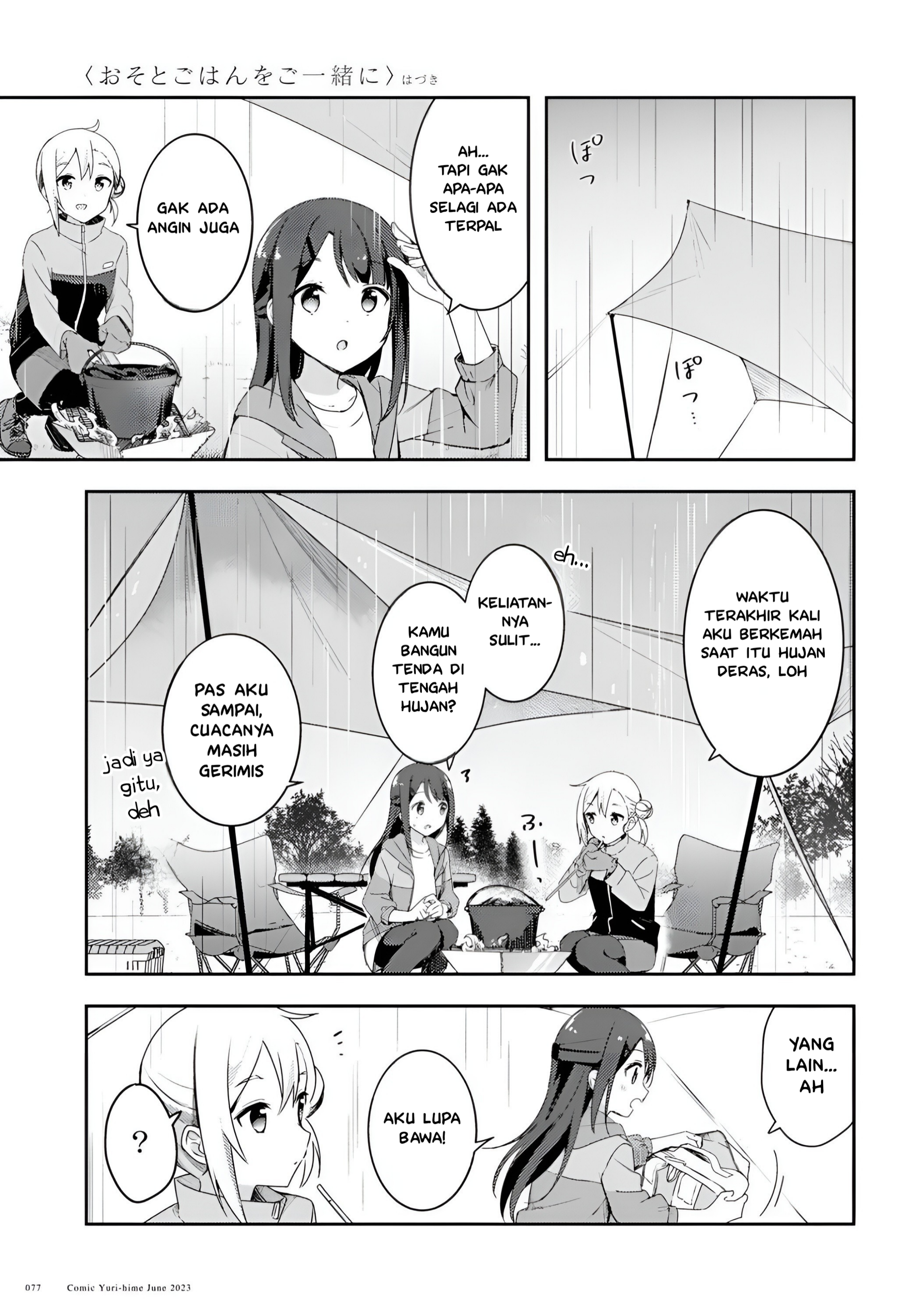 Osoto Gohan wo Goissho ni Chapter 5 - halaman 21