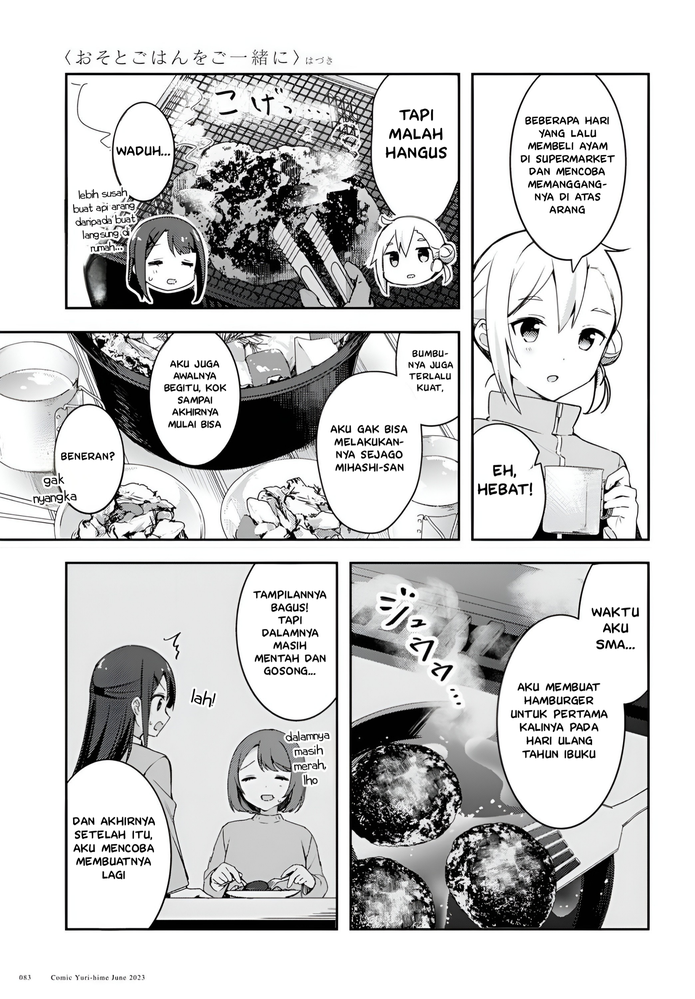 Osoto Gohan wo Goissho ni Chapter 5 - halaman 27