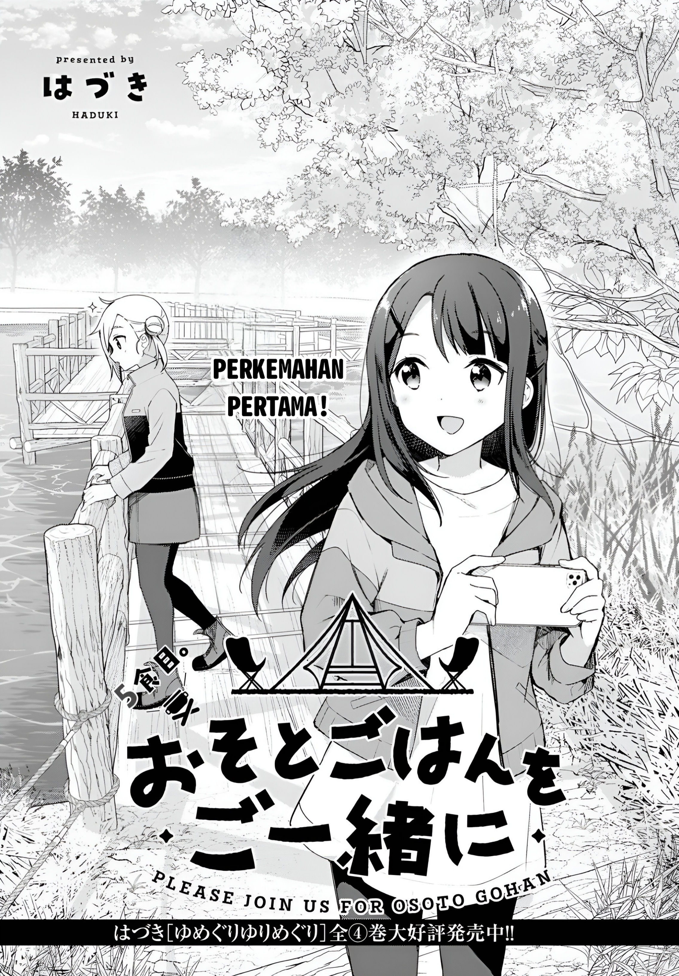Osoto Gohan wo Goissho ni Chapter 5 - halaman 3