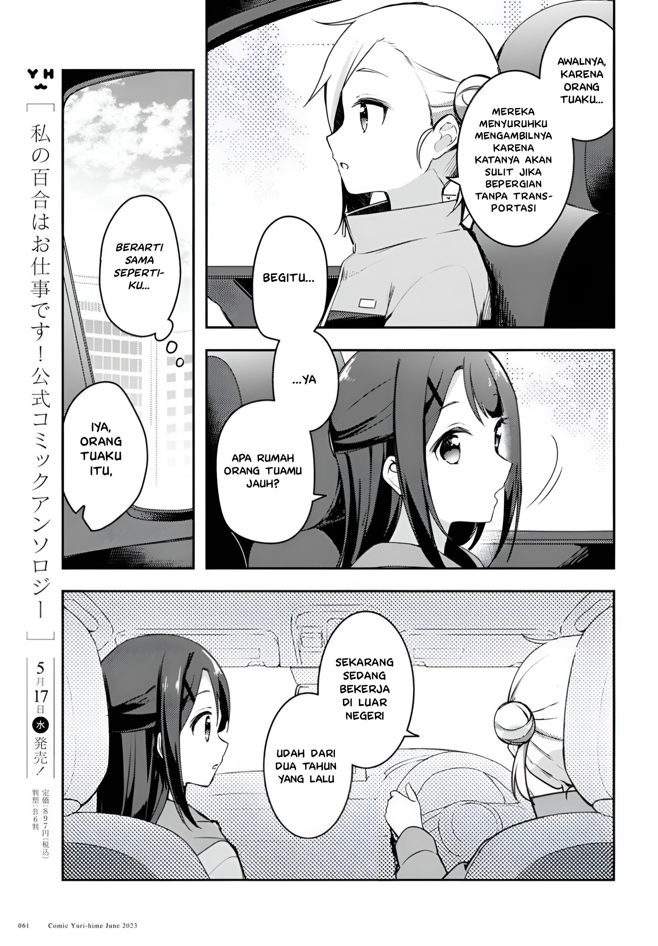 Osoto Gohan wo Goissho ni Chapter 5 - halaman 5