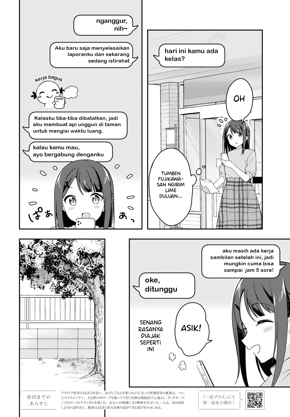Osoto Gohan wo Goissho ni Chapter 6 - halaman 5