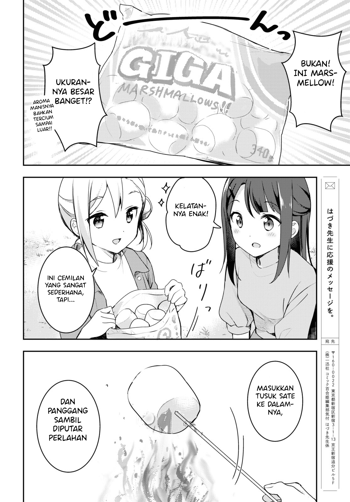 Osoto Gohan wo Goissho ni Chapter 6 - halaman 7
