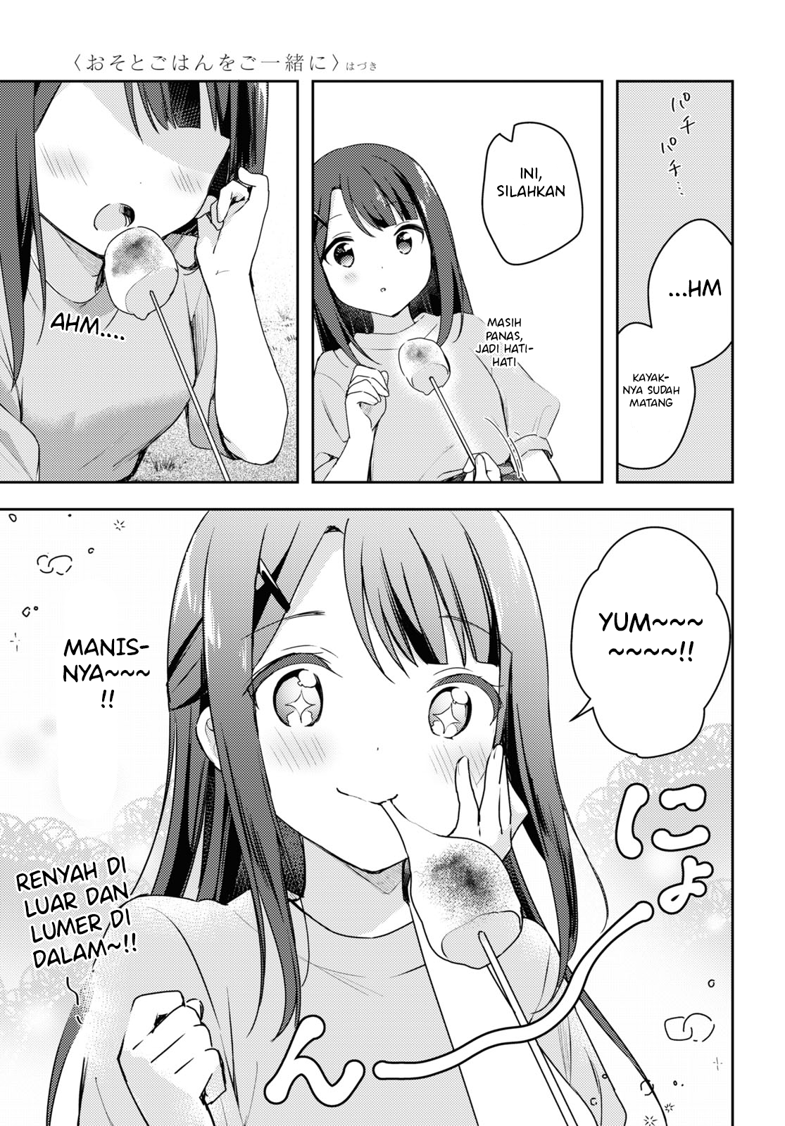Osoto Gohan wo Goissho ni Chapter 6 - halaman 8