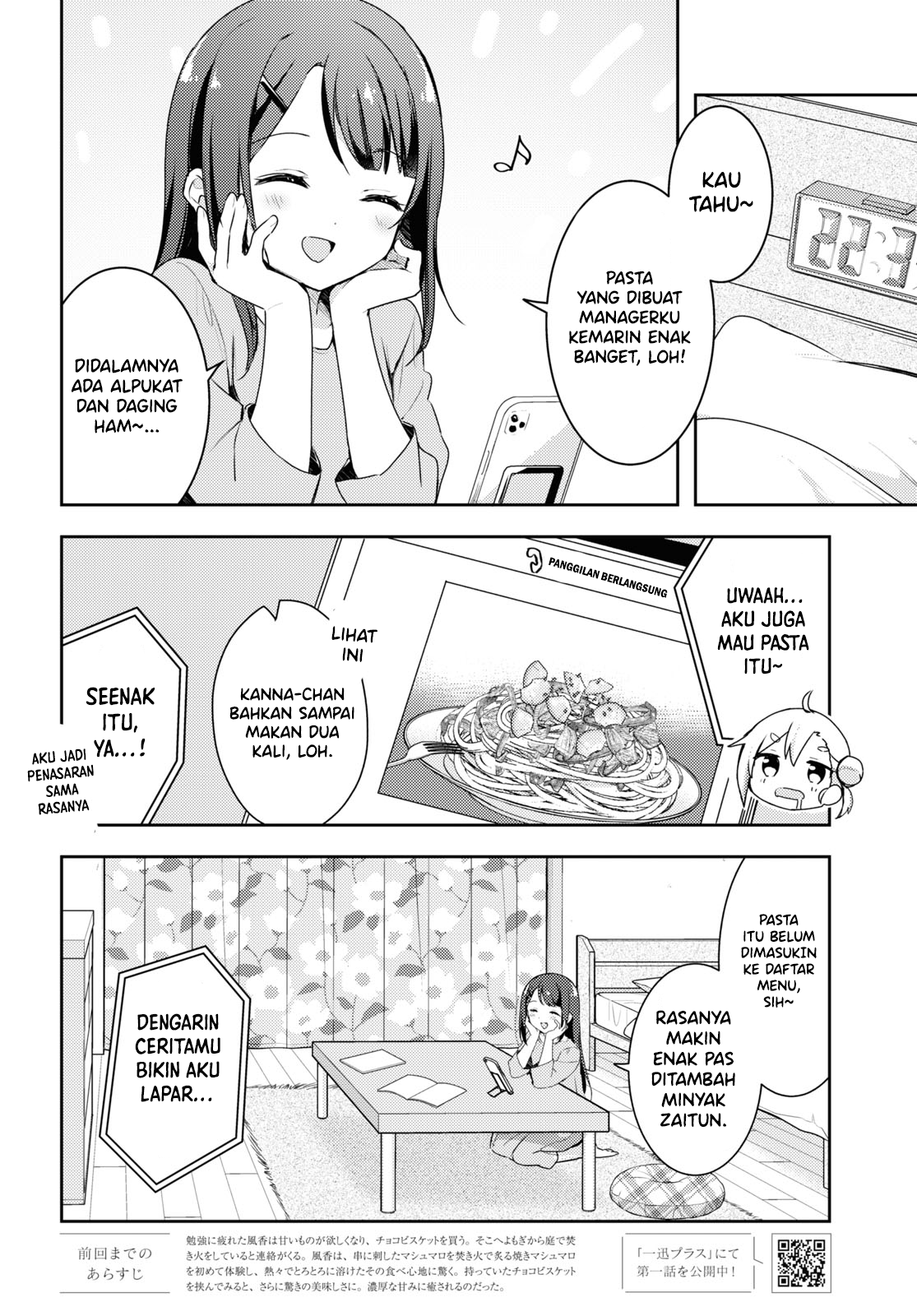 Osoto Gohan wo Goissho ni Chapter 7 - halaman 2
