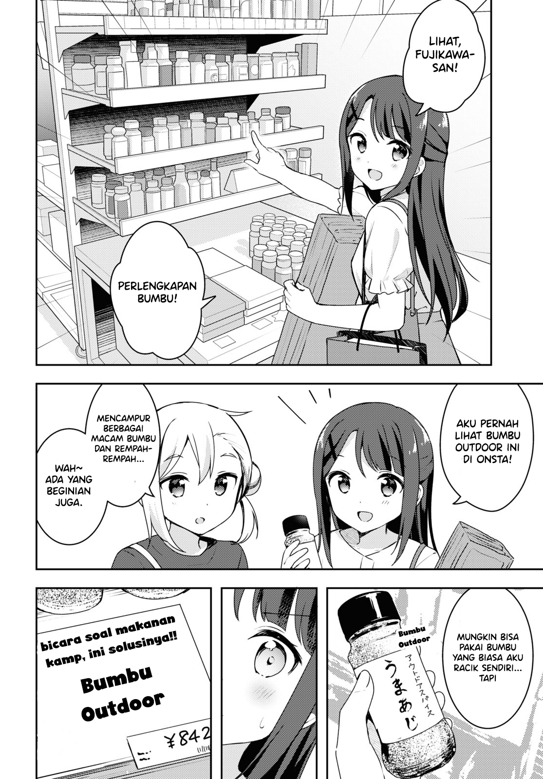 Osoto Gohan wo Goissho ni Chapter 8 - halaman 14