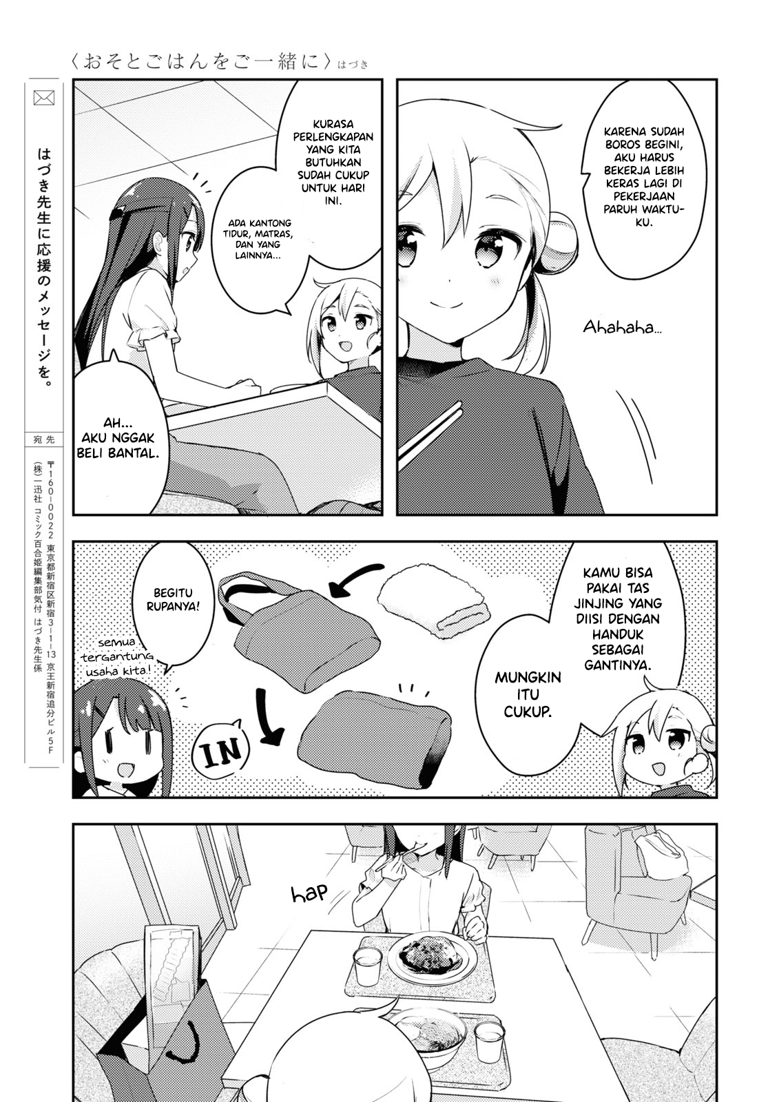 Osoto Gohan wo Goissho ni Chapter 8 - halaman 19