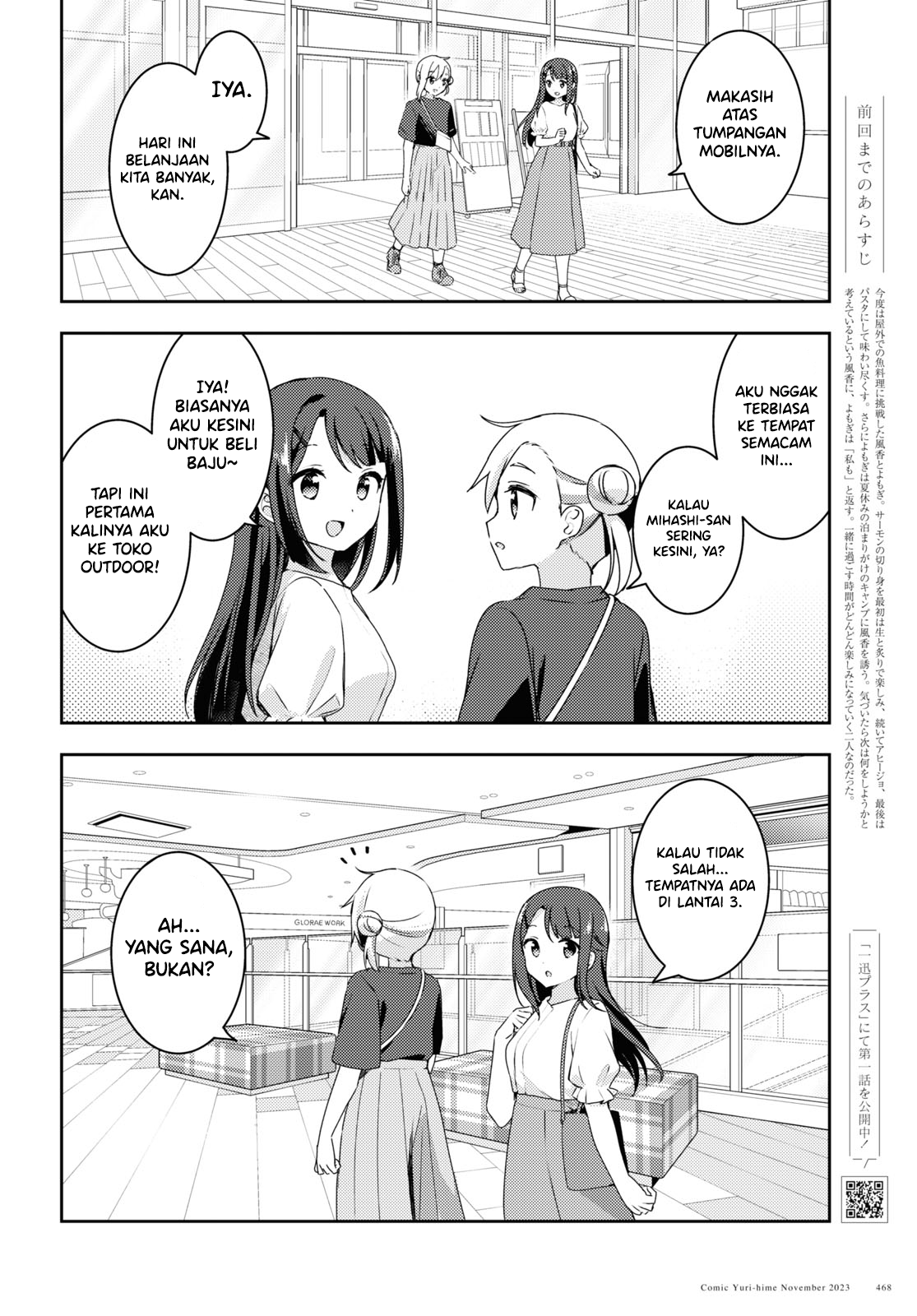 Osoto Gohan wo Goissho ni Chapter 8 - halaman 2