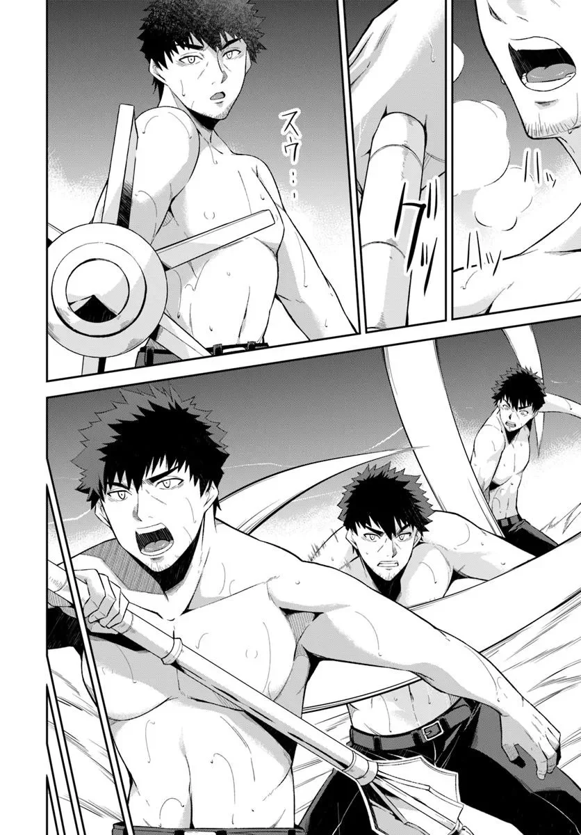 Ossan Isekai de Saikyou ni Naru Chapter 1 - halaman 44
