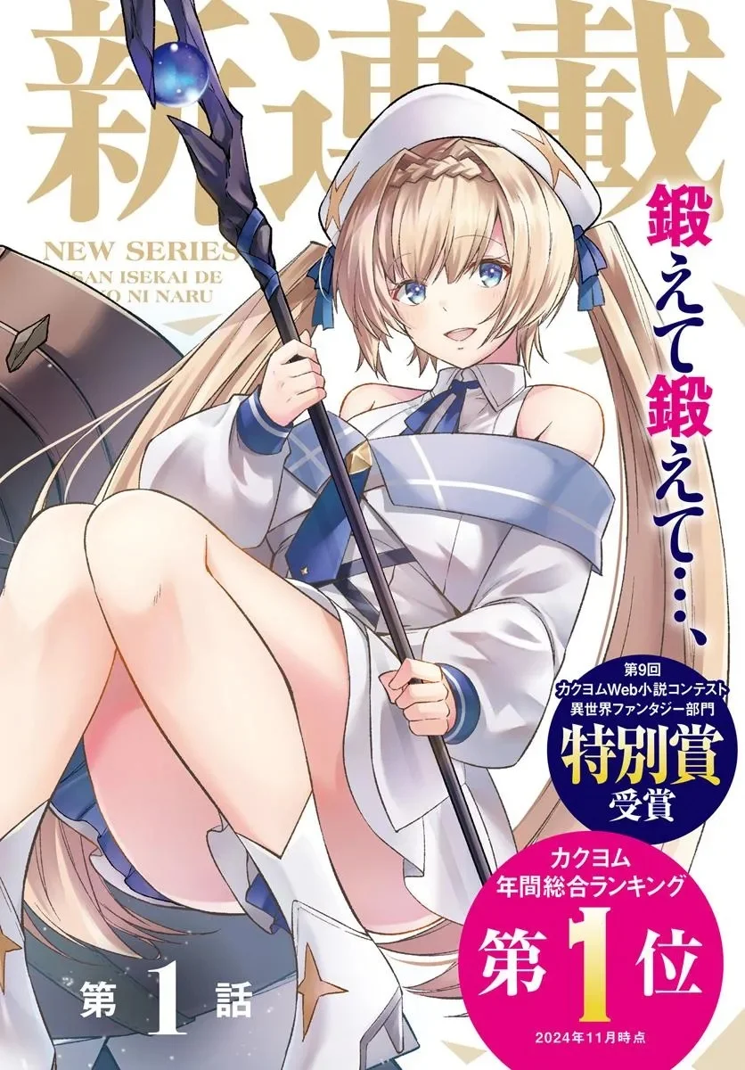 Ossan Isekai de Saikyou ni Naru Chapter 1 - halaman 5