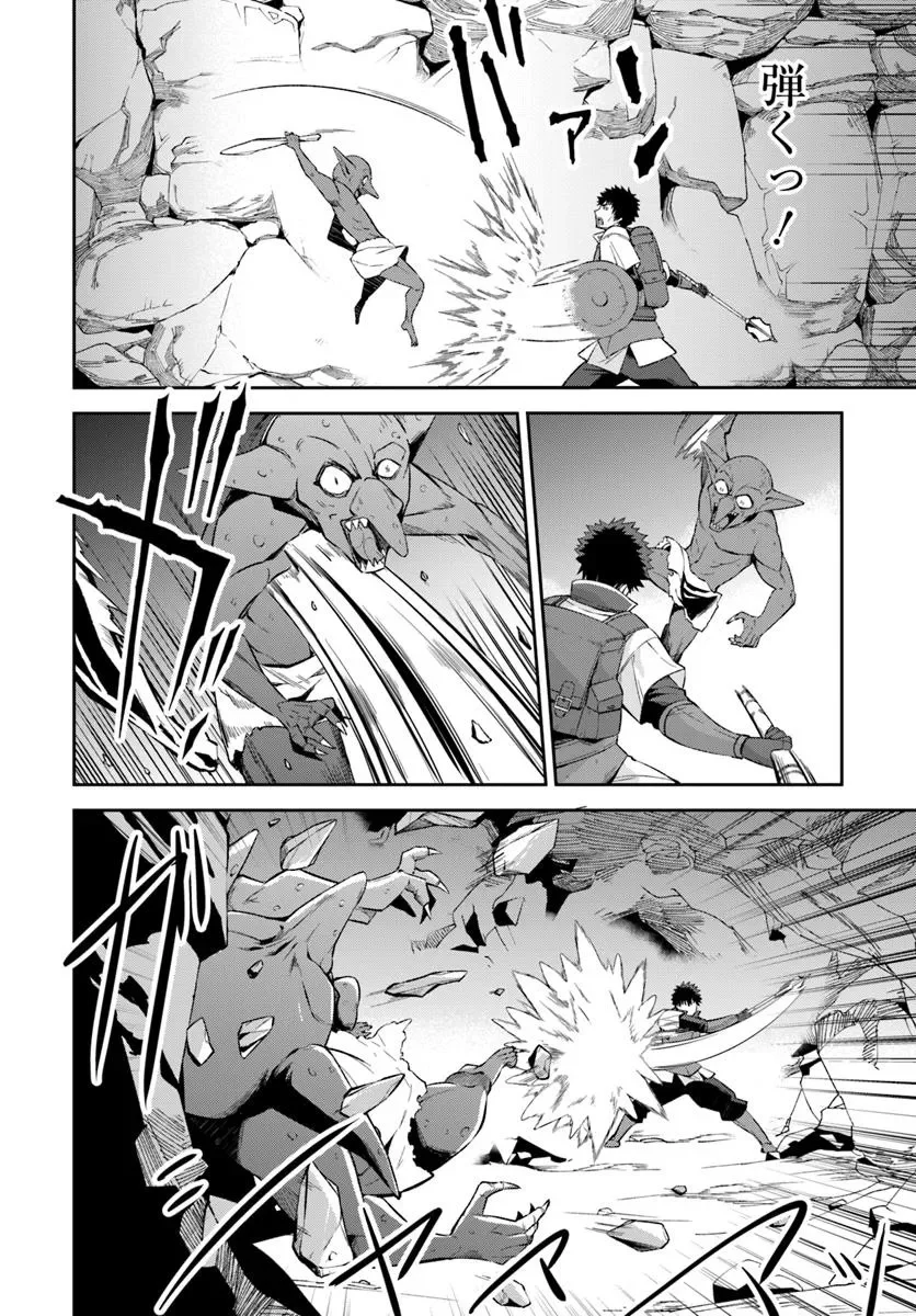 Ossan Isekai de Saikyou ni Naru Chapter 1 - halaman 66