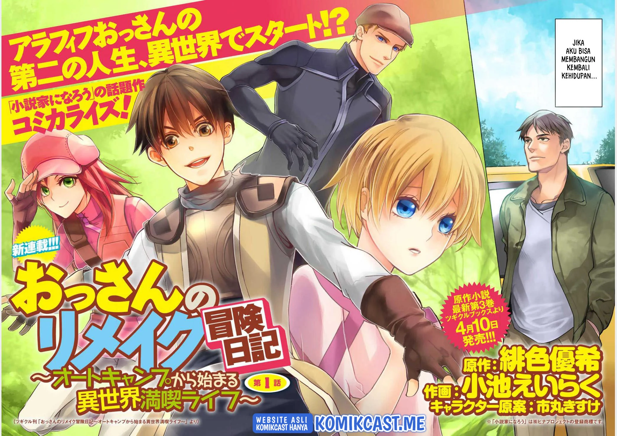 Ossan no Rimeiku Bouken Nikki ~ Autocamp kara Hajimaru Isekai Mankitsu Raifu Chapter 1 - halaman 3