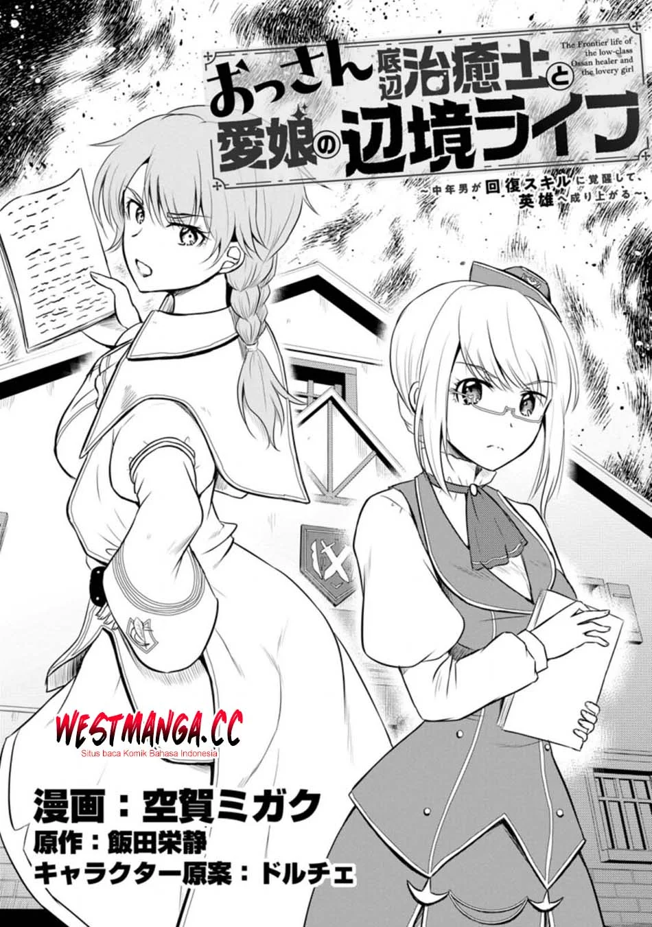 Ossan Teihen Chiyushi to Mana Musume no Henkyou Raifu Chapter 15 - halaman 2