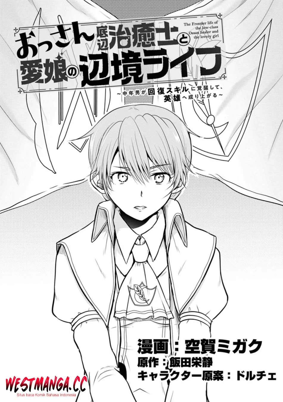 Ossan Teihen Chiyushi to Mana Musume no Henkyou Raifu Chapter 17 - halaman 2
