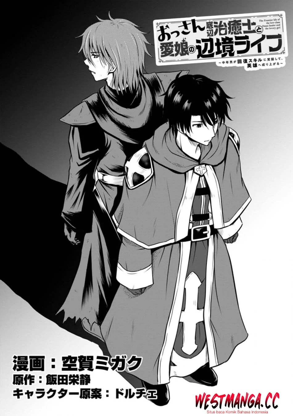 Ossan Teihen Chiyushi to Mana Musume no Henkyou Raifu Chapter 20 - halaman 2