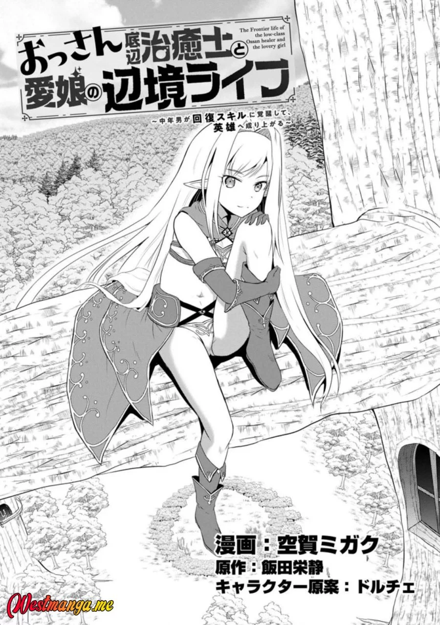 Ossan Teihen Chiyushi to Mana Musume no Henkyou Raifu Chapter 7 - halaman 2