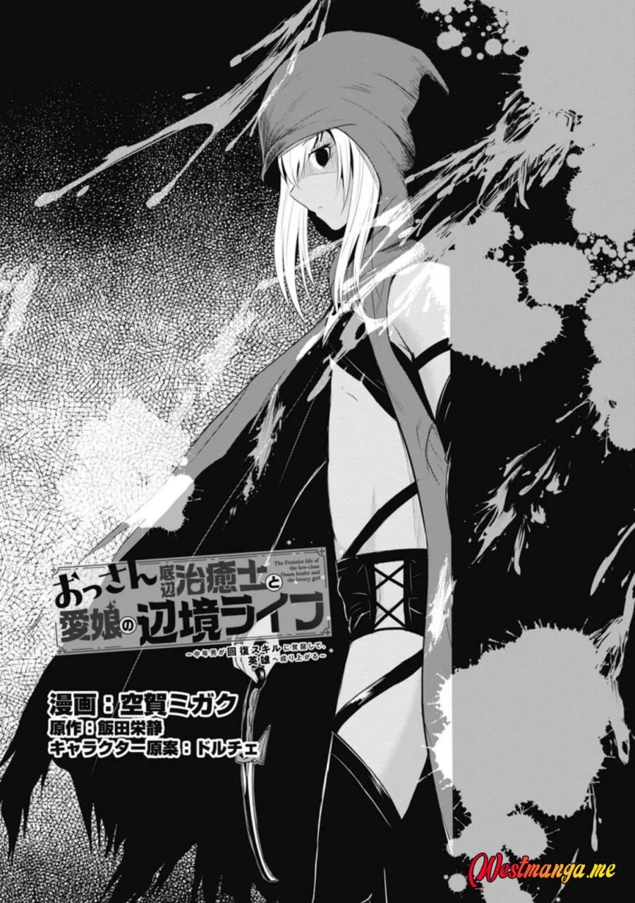 Ossan Teihen Chiyushi to Mana Musume no Henkyou Raifu Chapter 9 - halaman 2